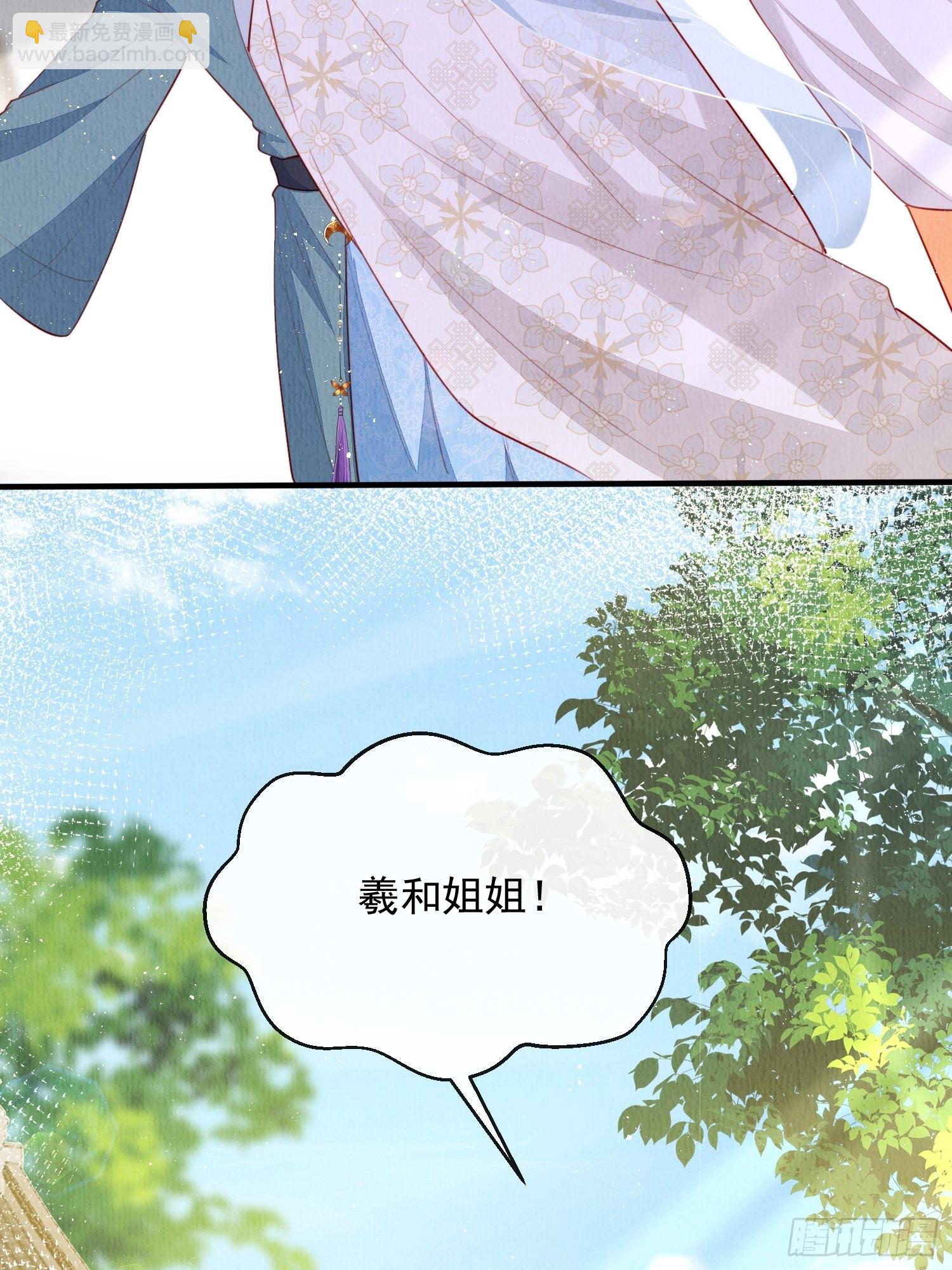 第30话：出手相救-第31话