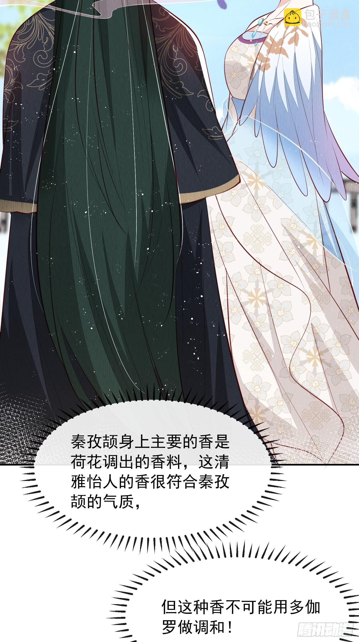 第32话：这个马甲不好揭-第33话