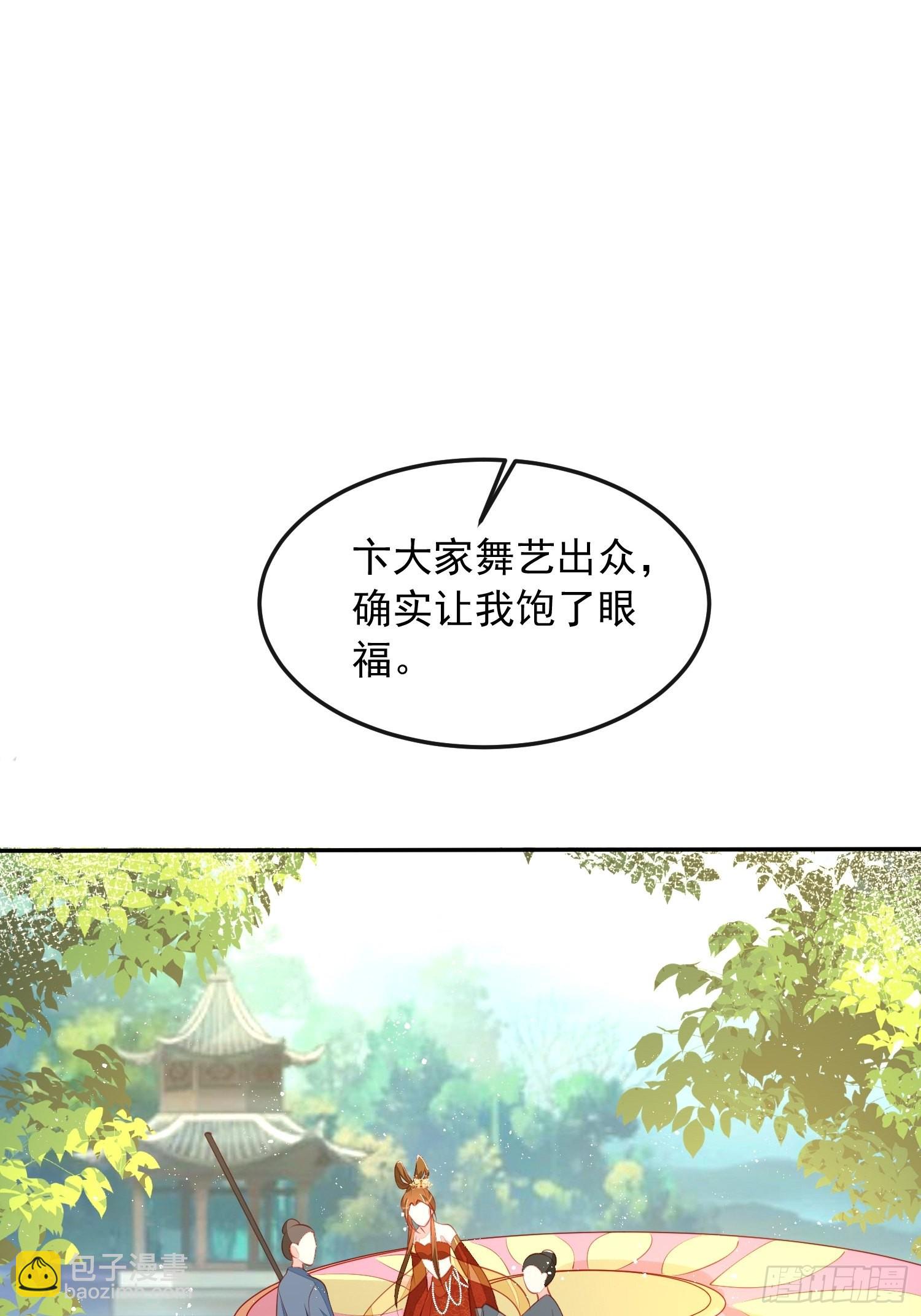 第32话：这个马甲不好揭-第33话