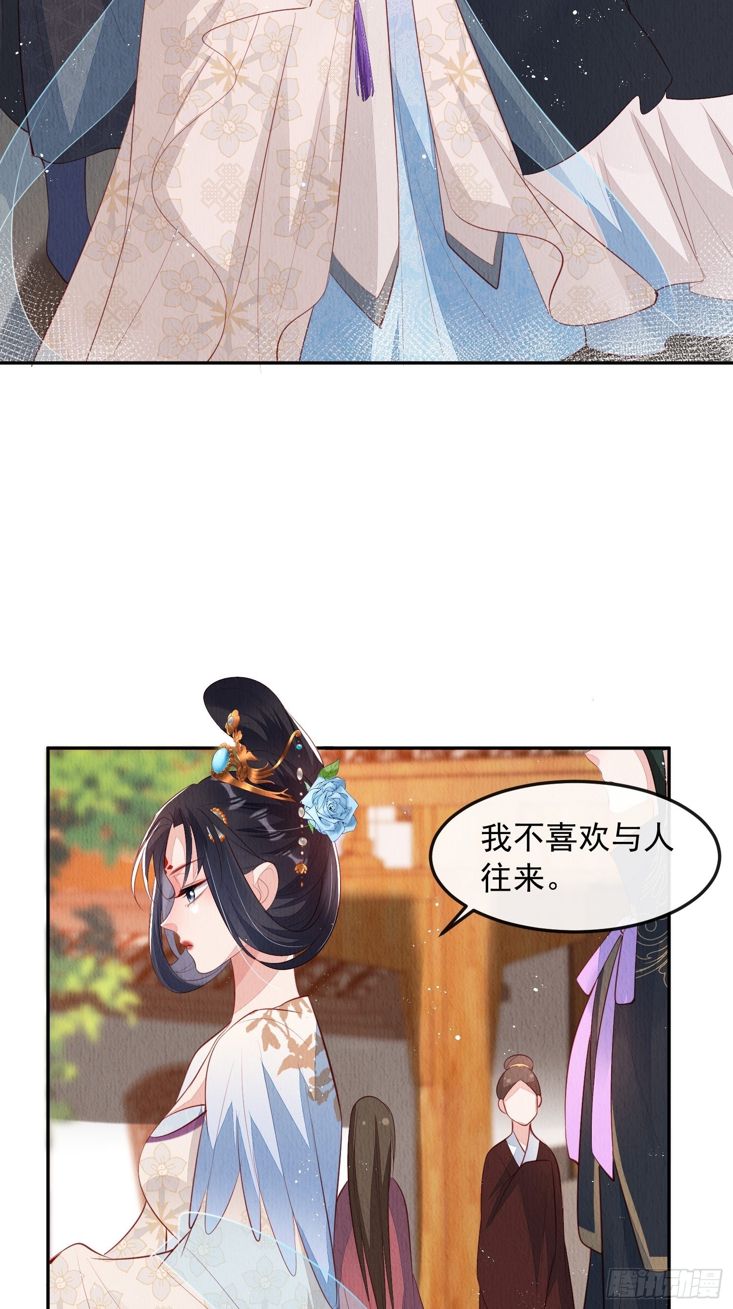 第32话：这个马甲不好揭-第33话