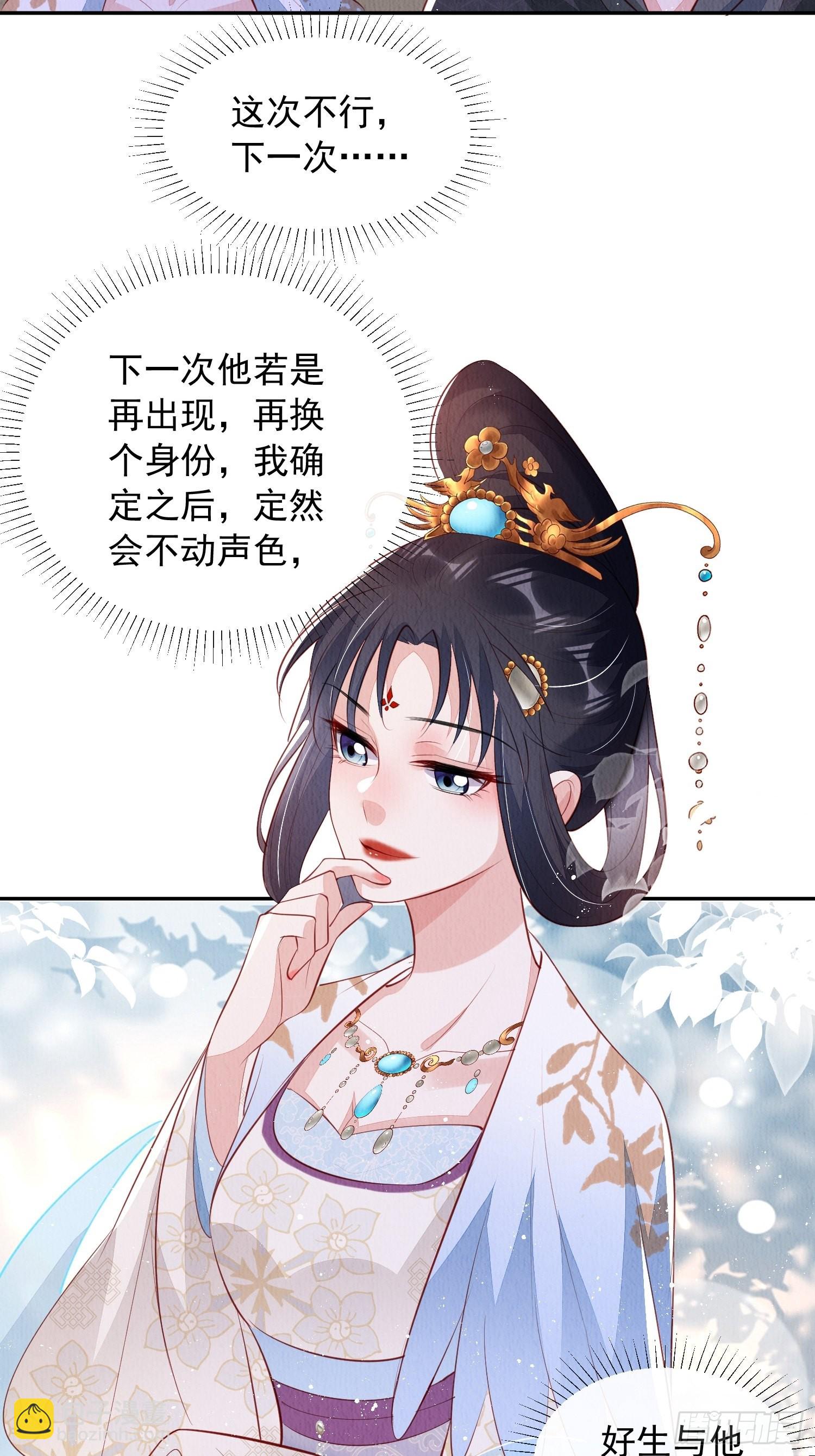 第32话：这个马甲不好揭-第33话