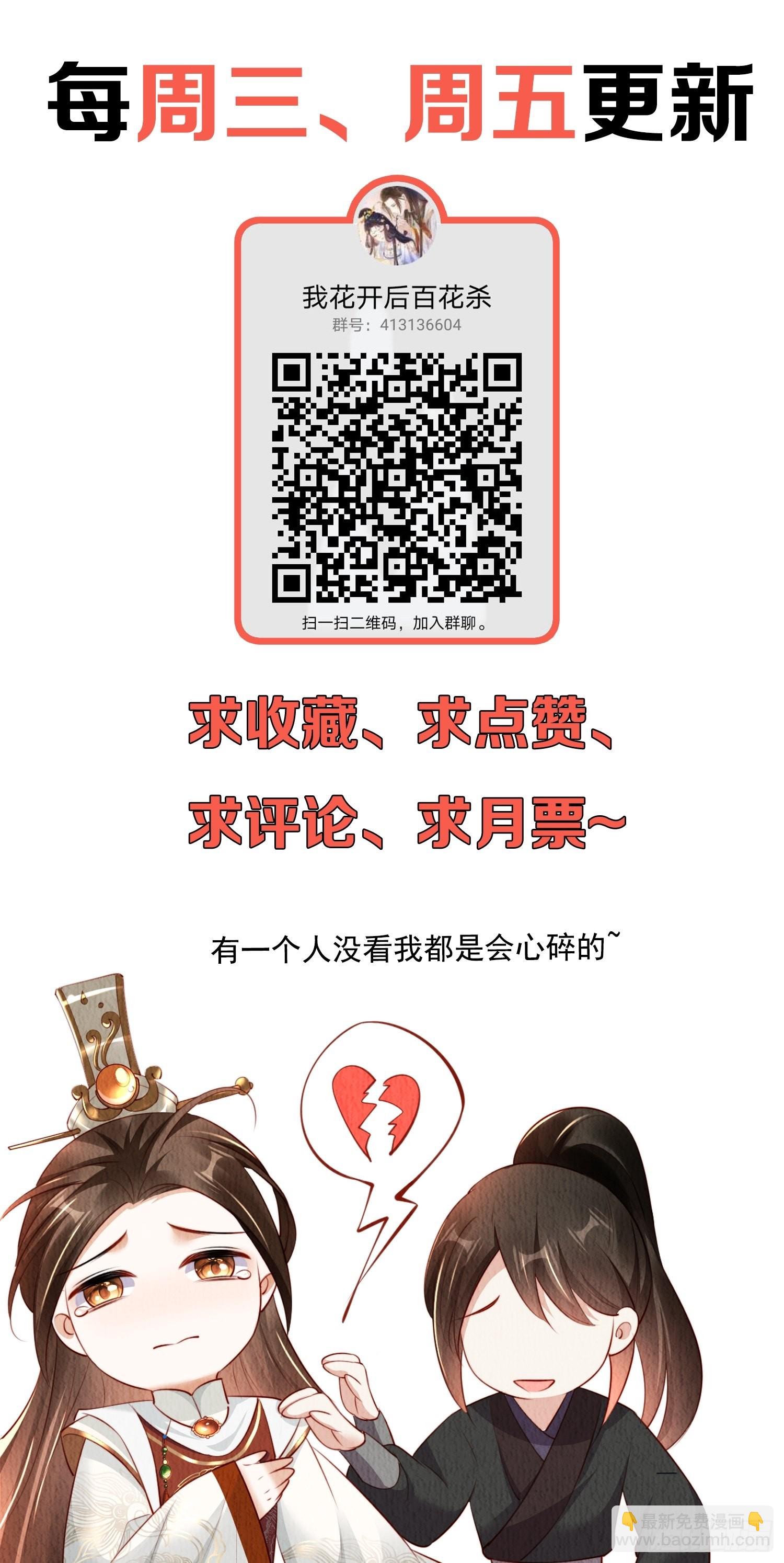 第32话：这个马甲不好揭-第33话