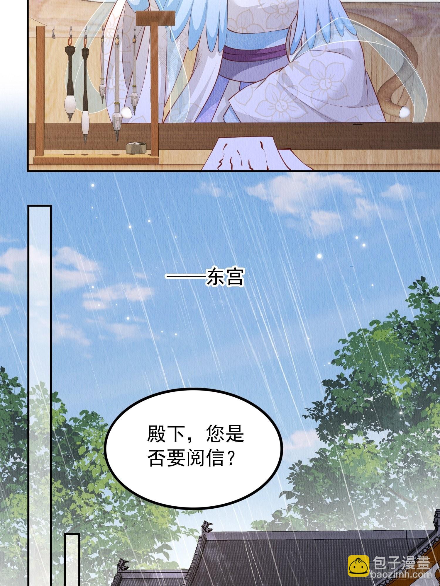 第34话：有人在助我-第35话