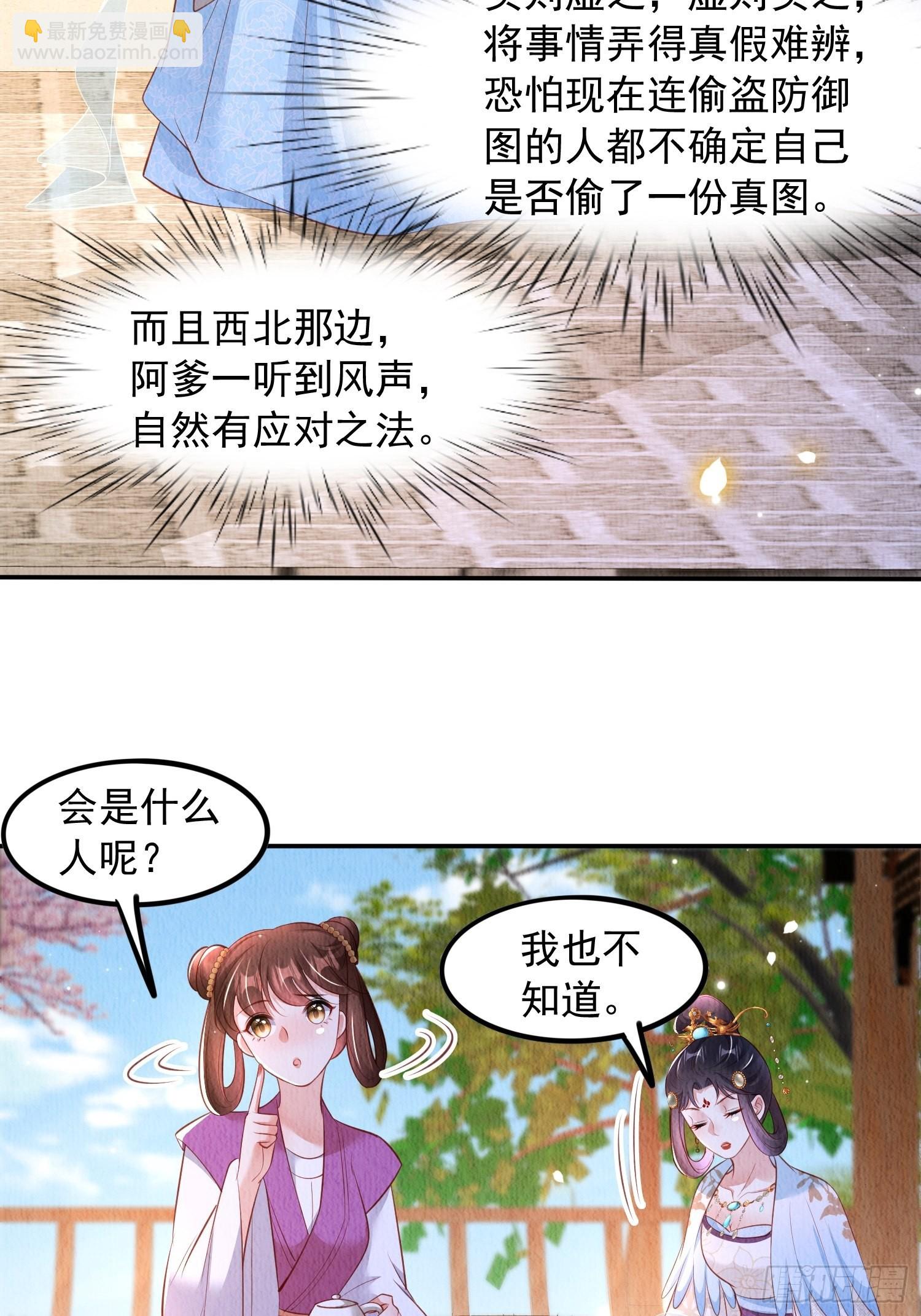 第34话：有人在助我-第35话