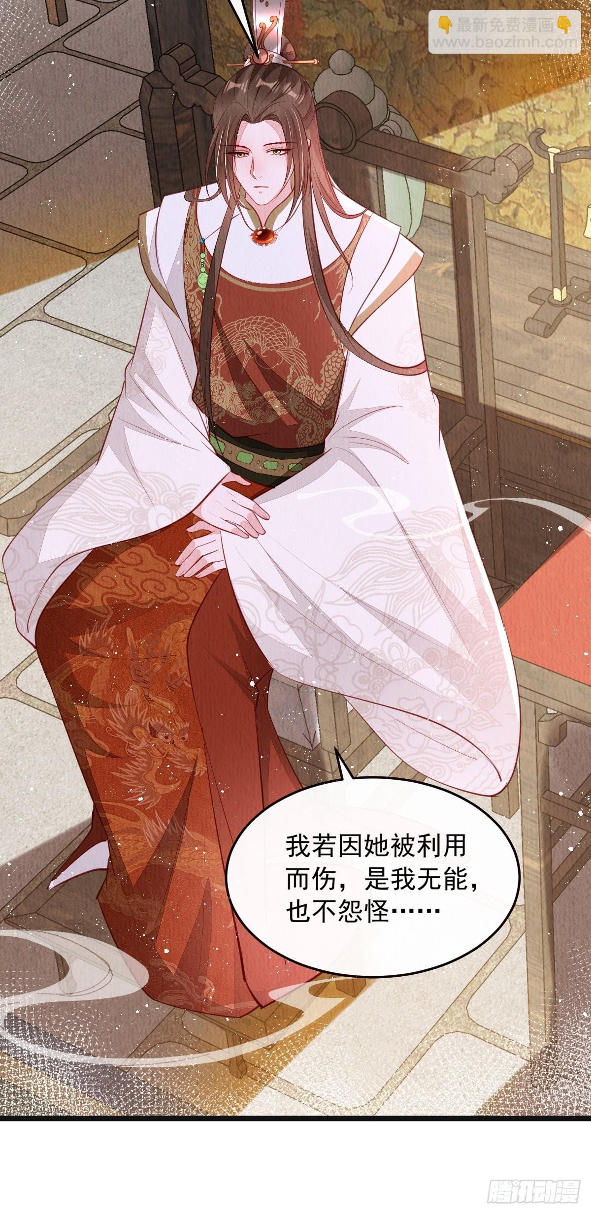 第36话：殿下，你很好-第37话