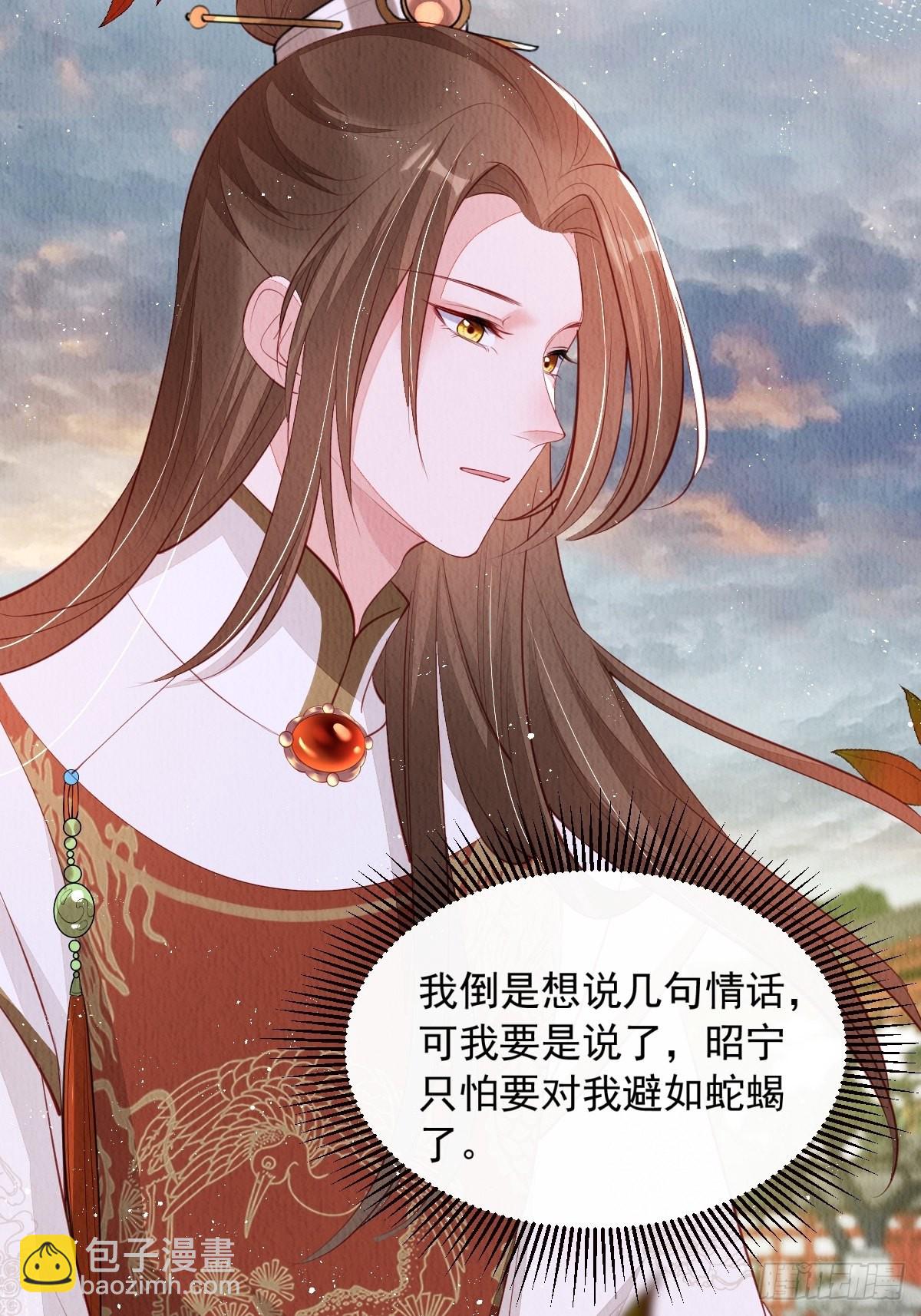 第36话：殿下，你很好-第37话