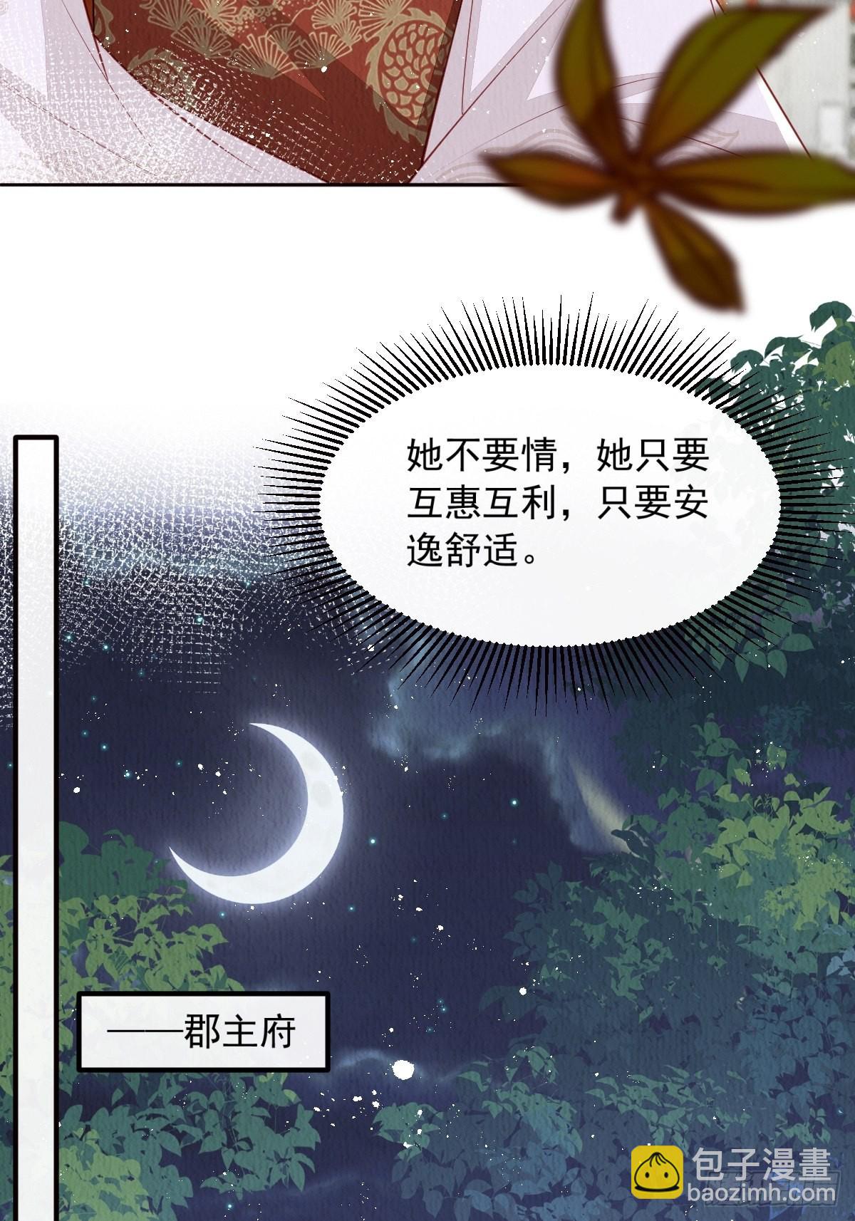 第36话：殿下，你很好-第37话