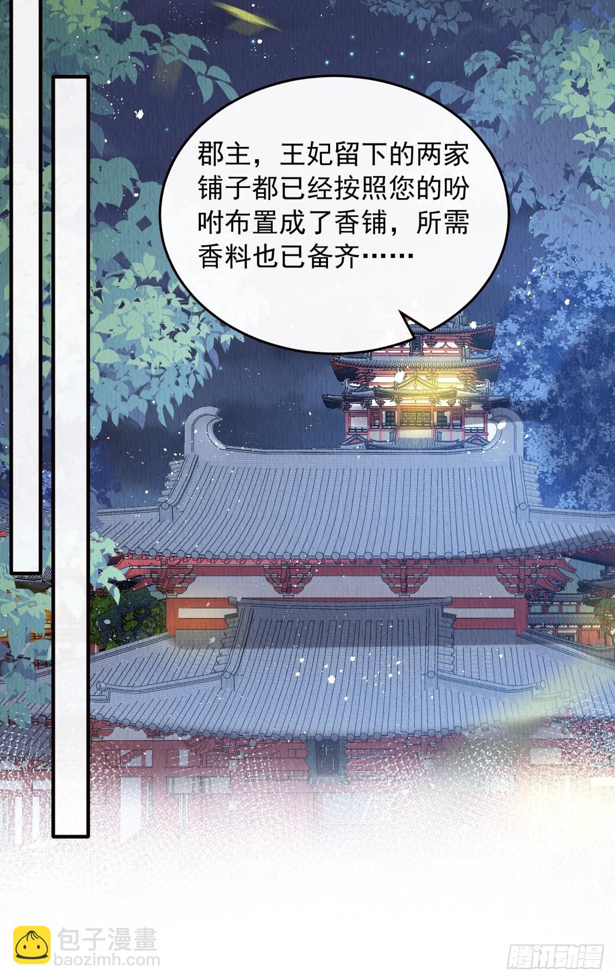 第36话：殿下，你很好-第37话