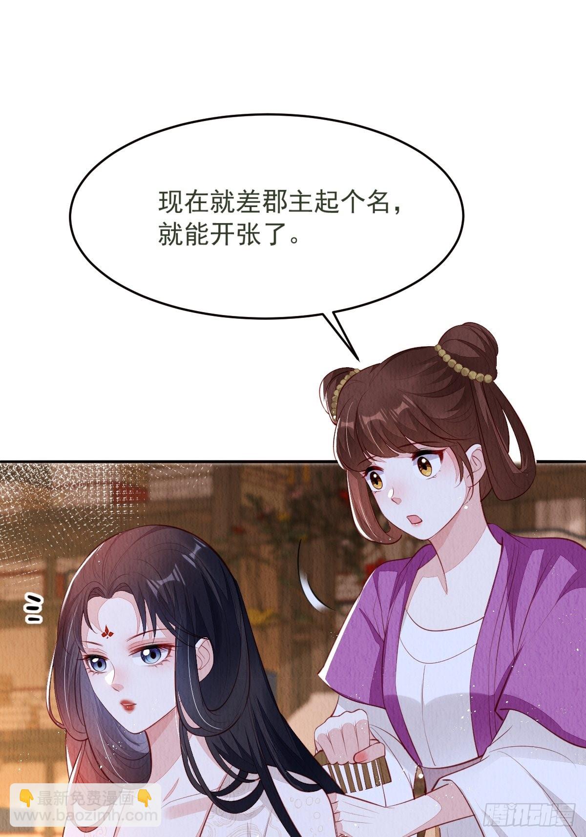 第36话：殿下，你很好-第37话