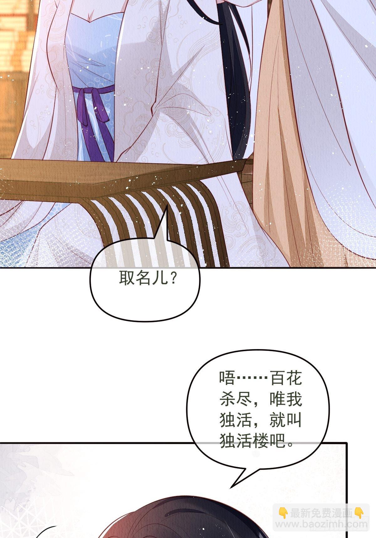 第36话：殿下，你很好-第37话