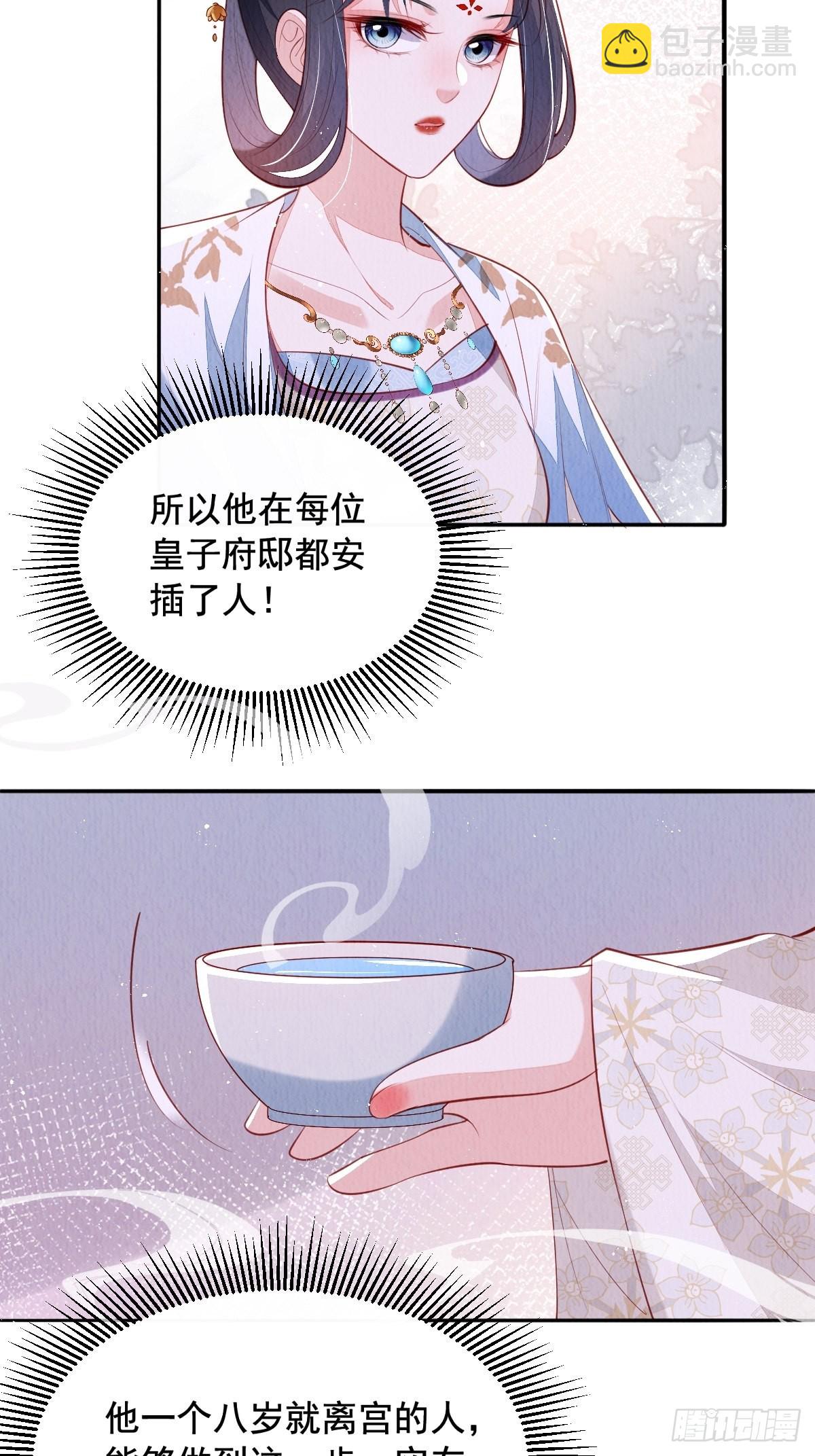 第36话：殿下，你很好-第37话