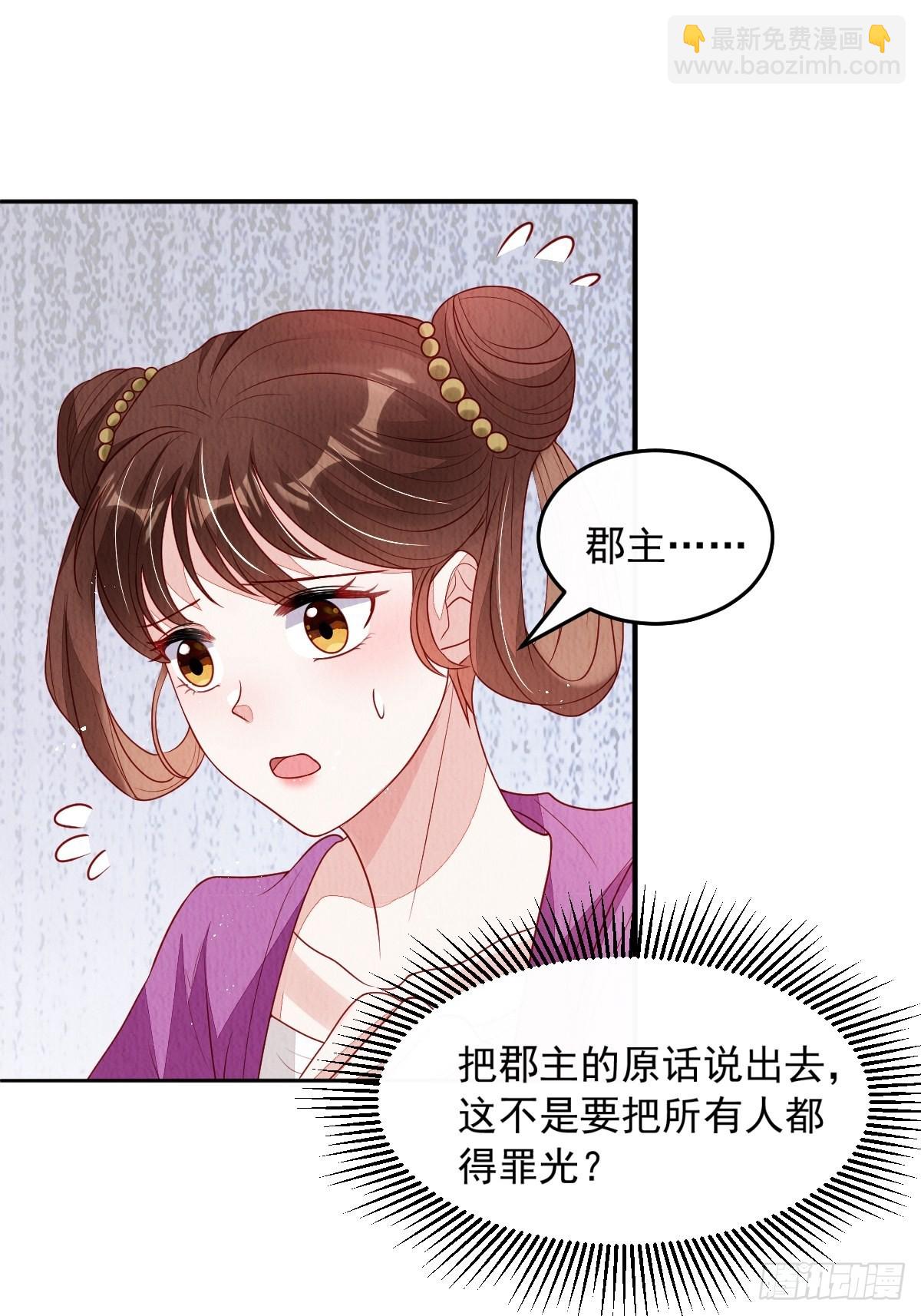 第36话：殿下，你很好-第37话