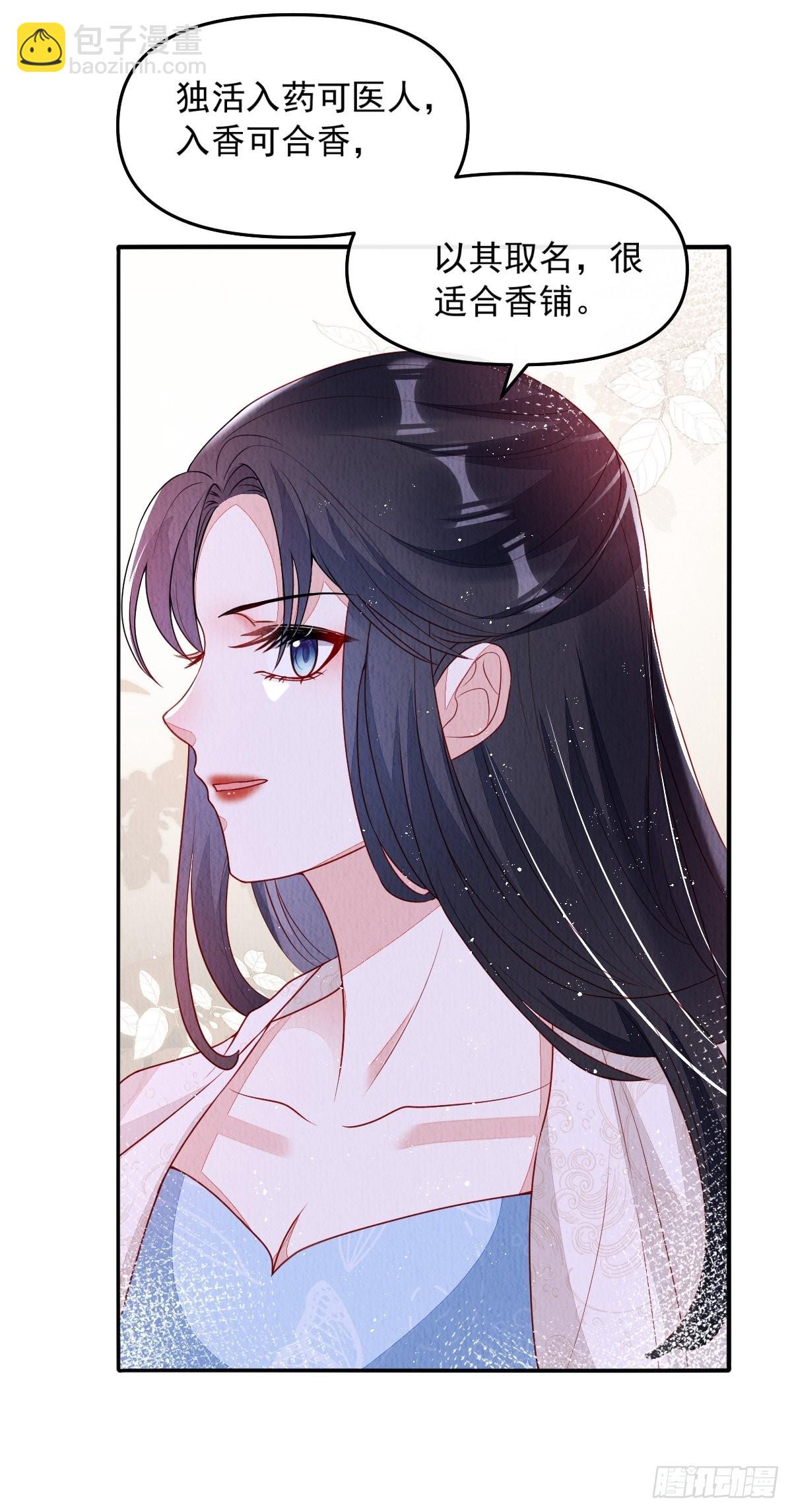 第36话：殿下，你很好-第37话