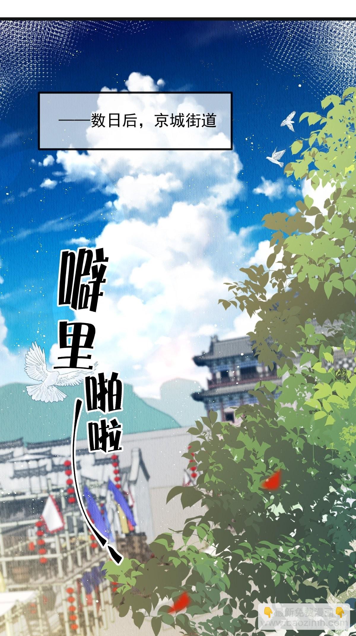 第36话：殿下，你很好-第37话