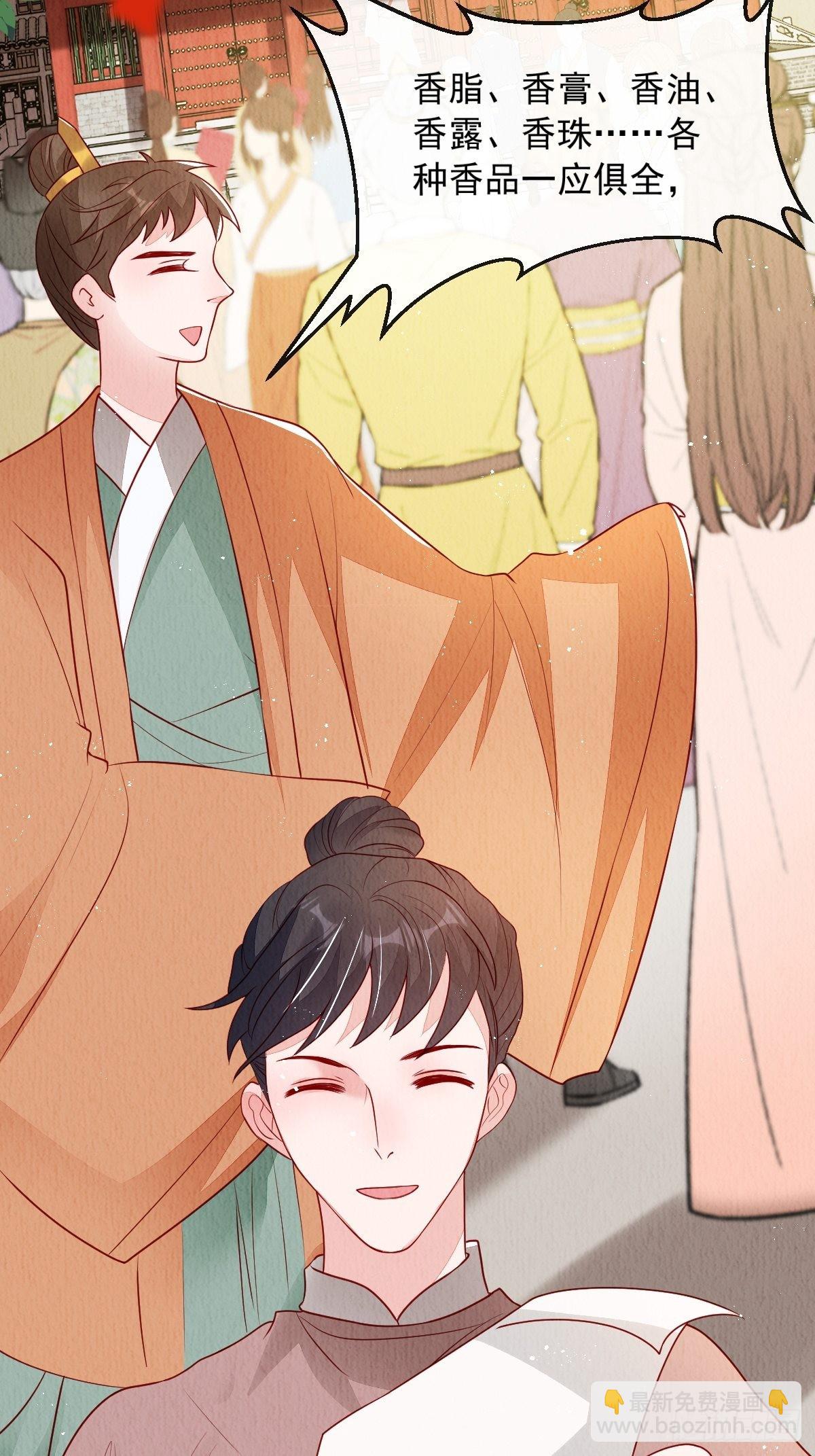 第36话：殿下，你很好-第37话