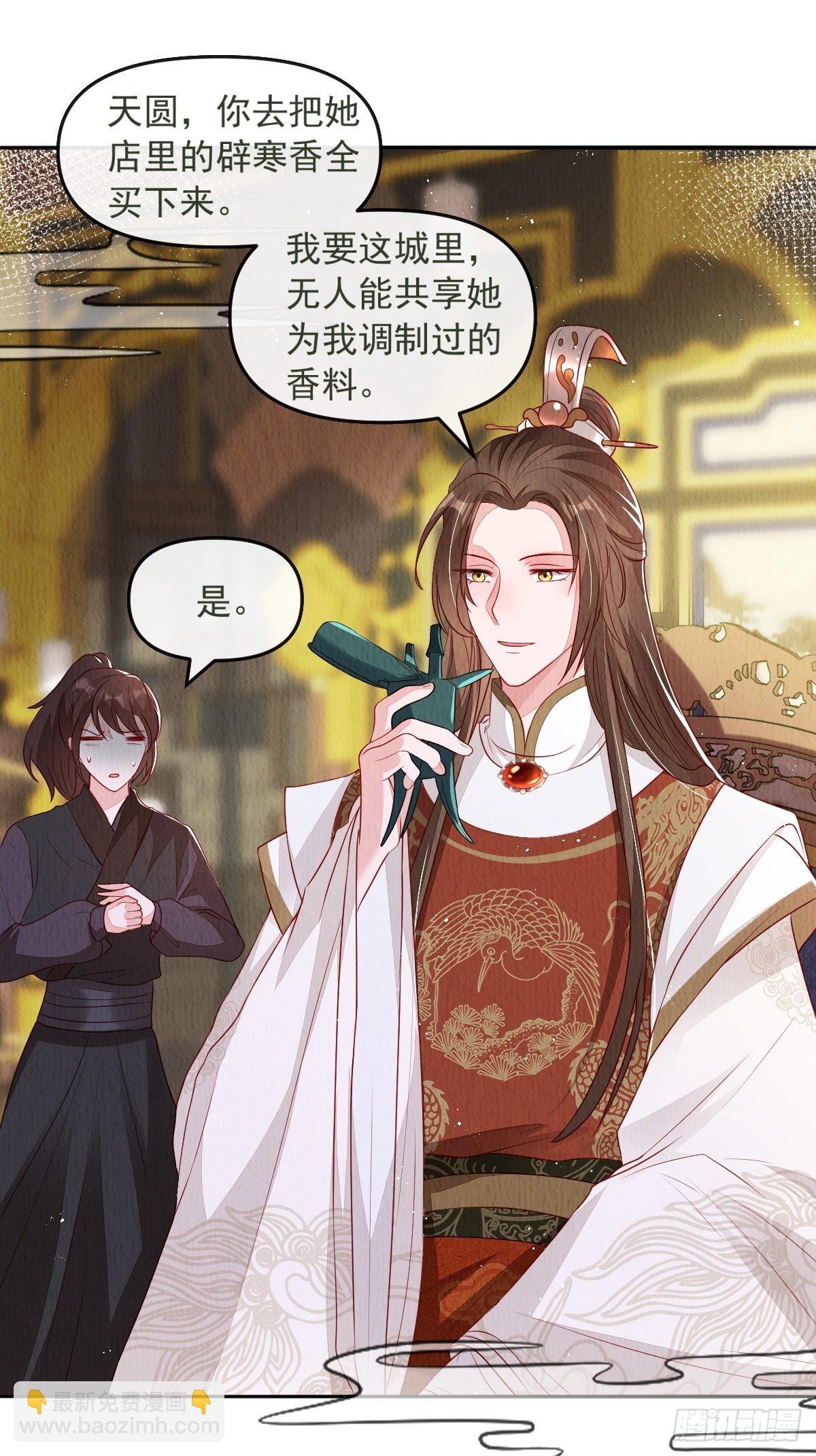 第36话：殿下，你很好-第37话