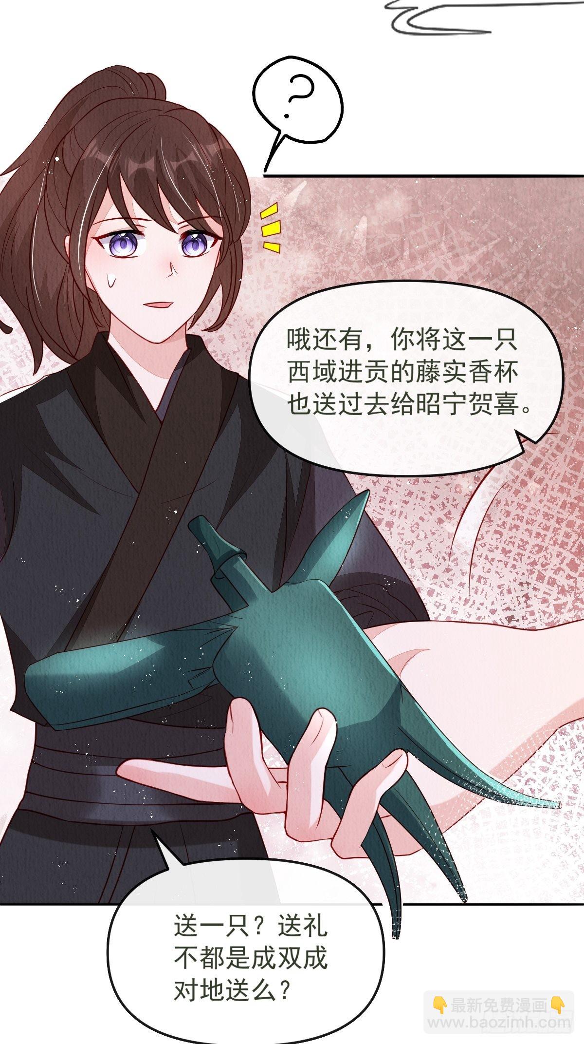 第36话：殿下，你很好-第37话