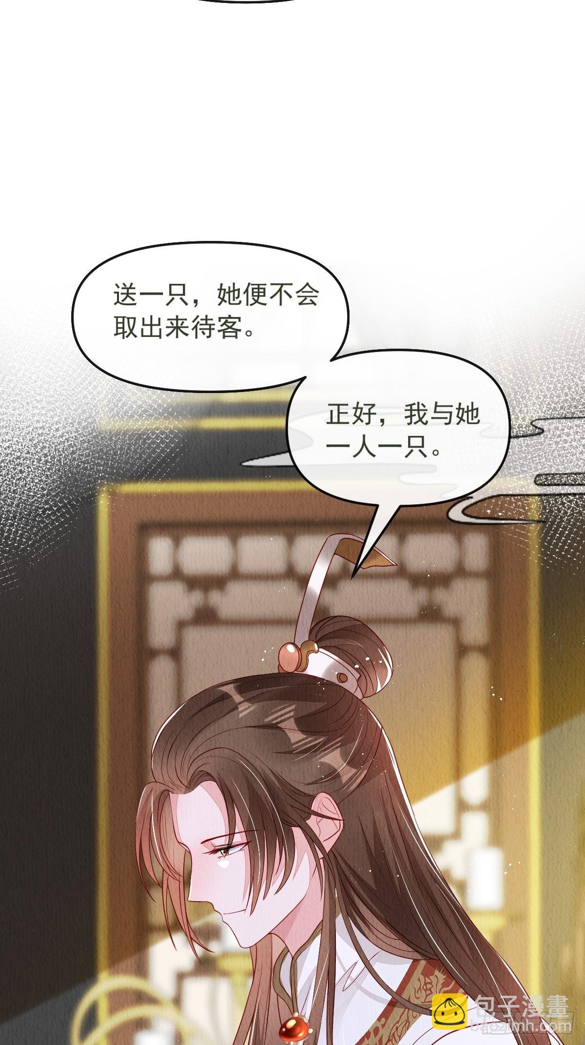 第36话：殿下，你很好-第37话