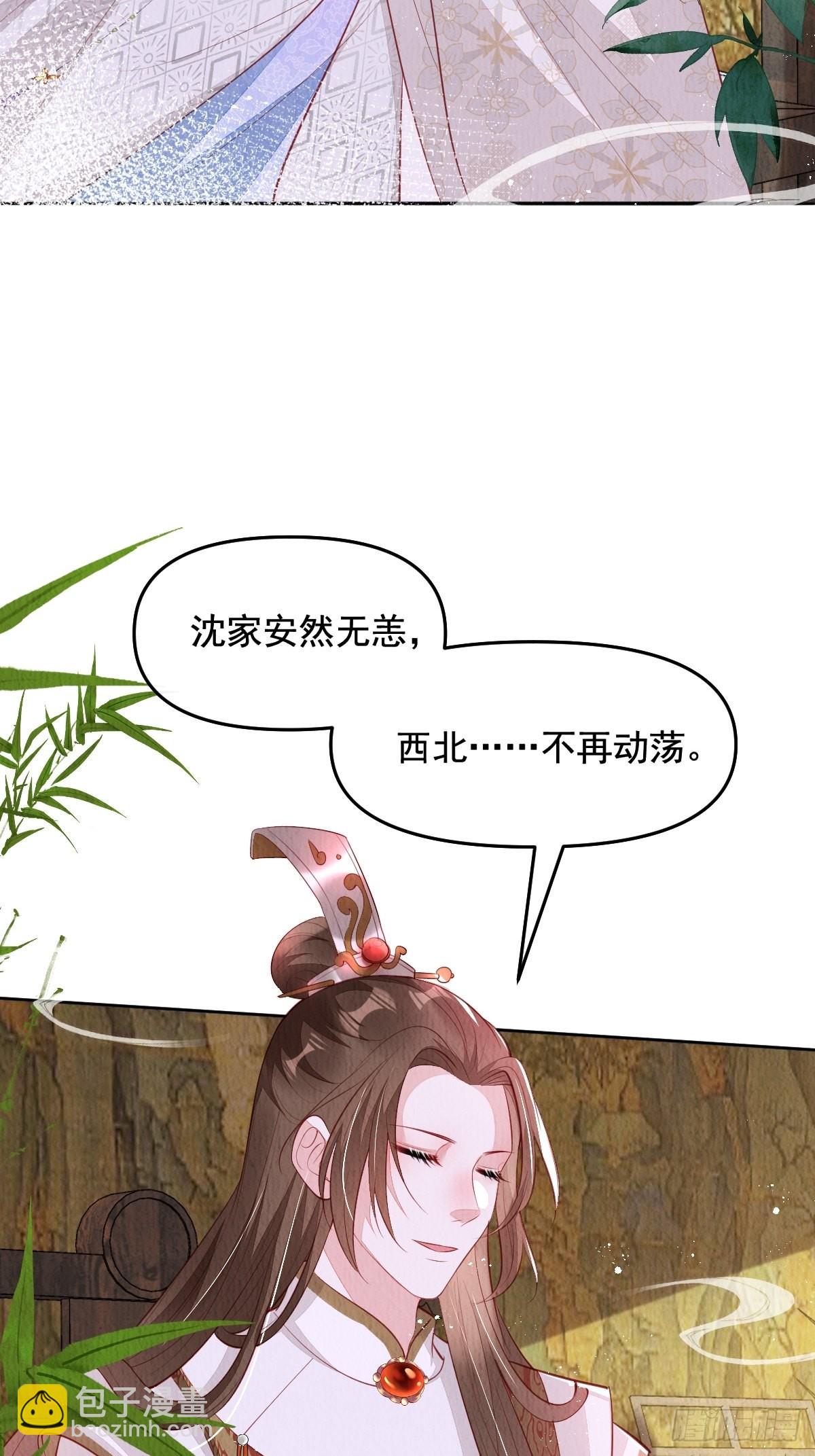 第36话：殿下，你很好-第37话