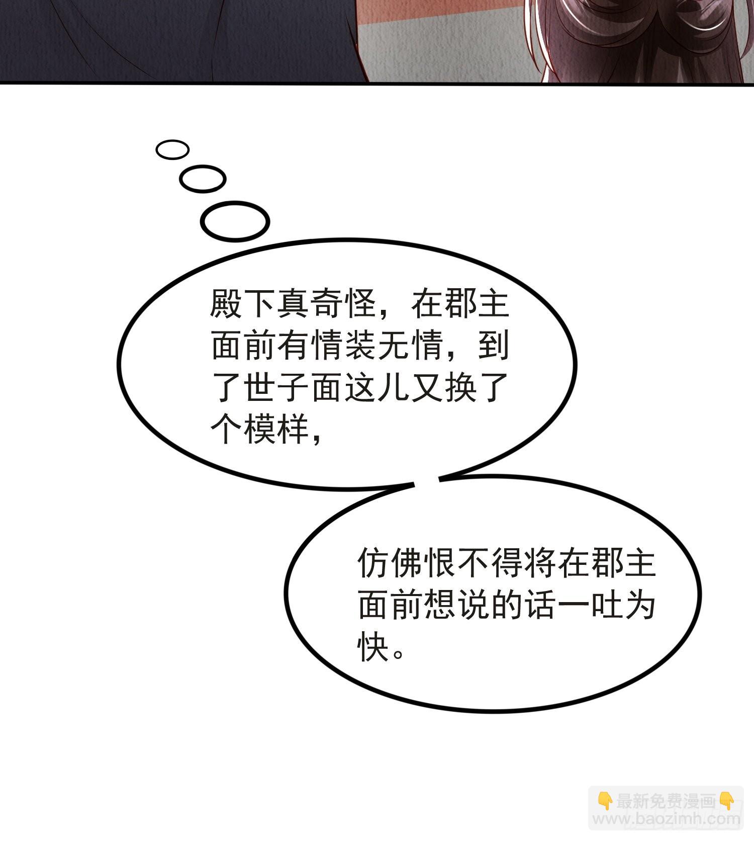 第38话：中秋佳节(1/2)-第39话