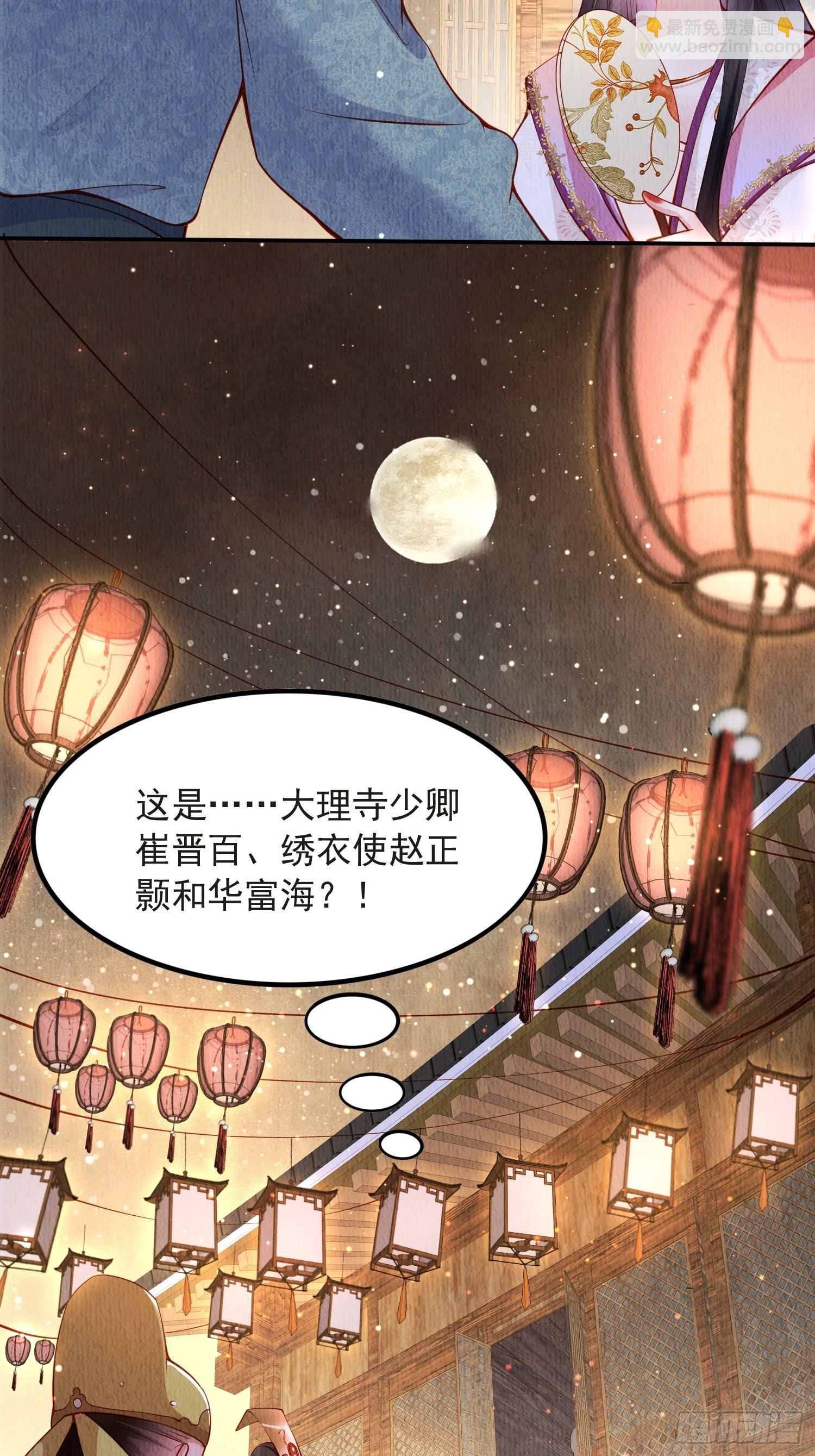 第38话：中秋佳节(1/2)-第39话