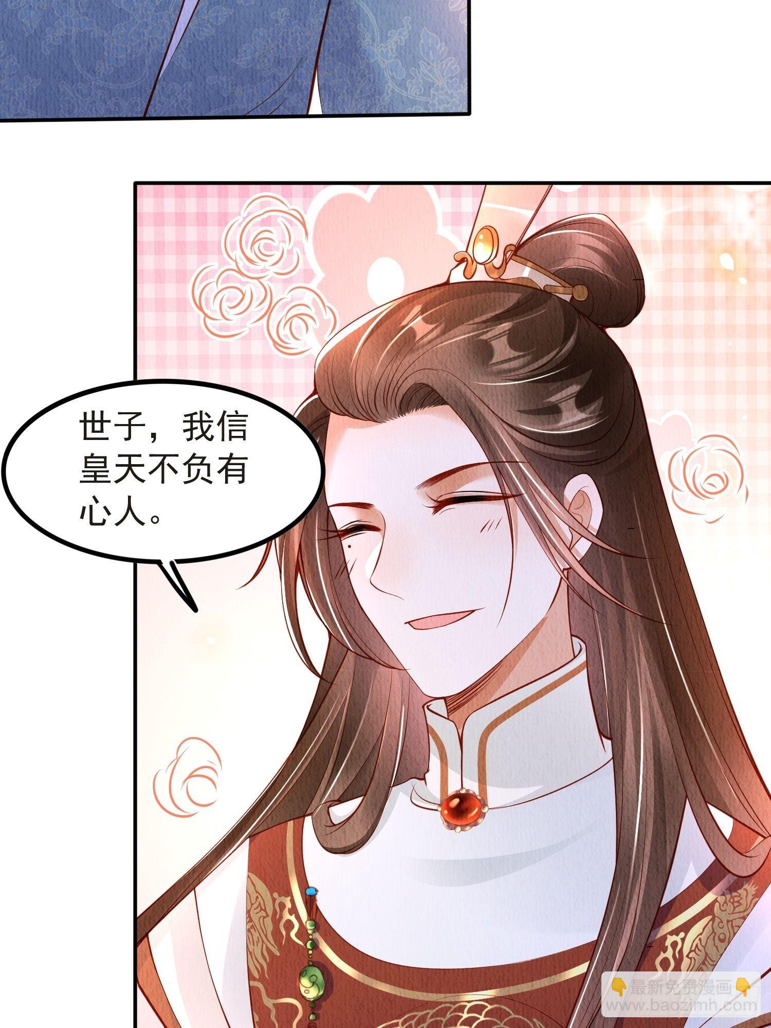 第38话：中秋佳节(1/2)-第39话