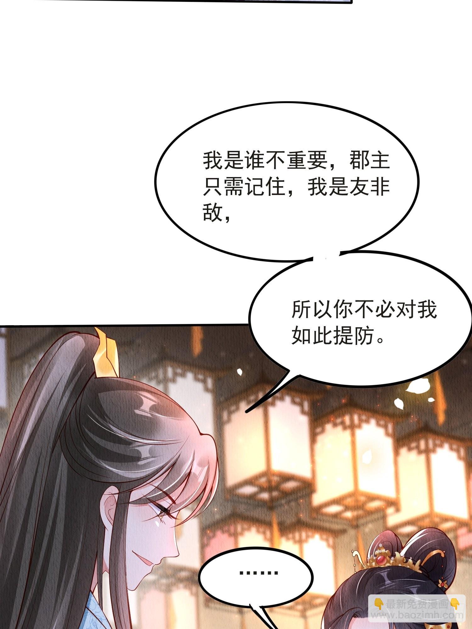 第38话：中秋佳节(1/2)-第39话