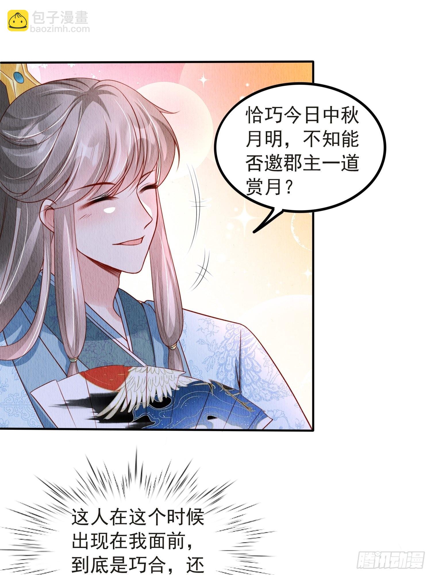 第38话：中秋佳节(1/2)-第39话