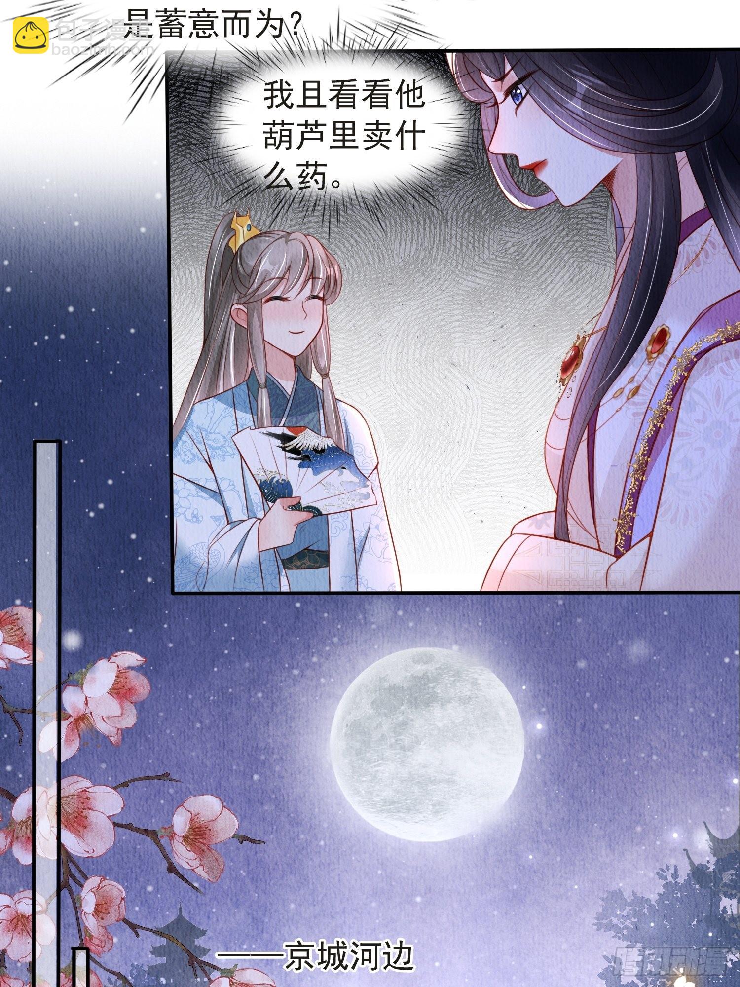 第38话：中秋佳节(1/2)-第39话