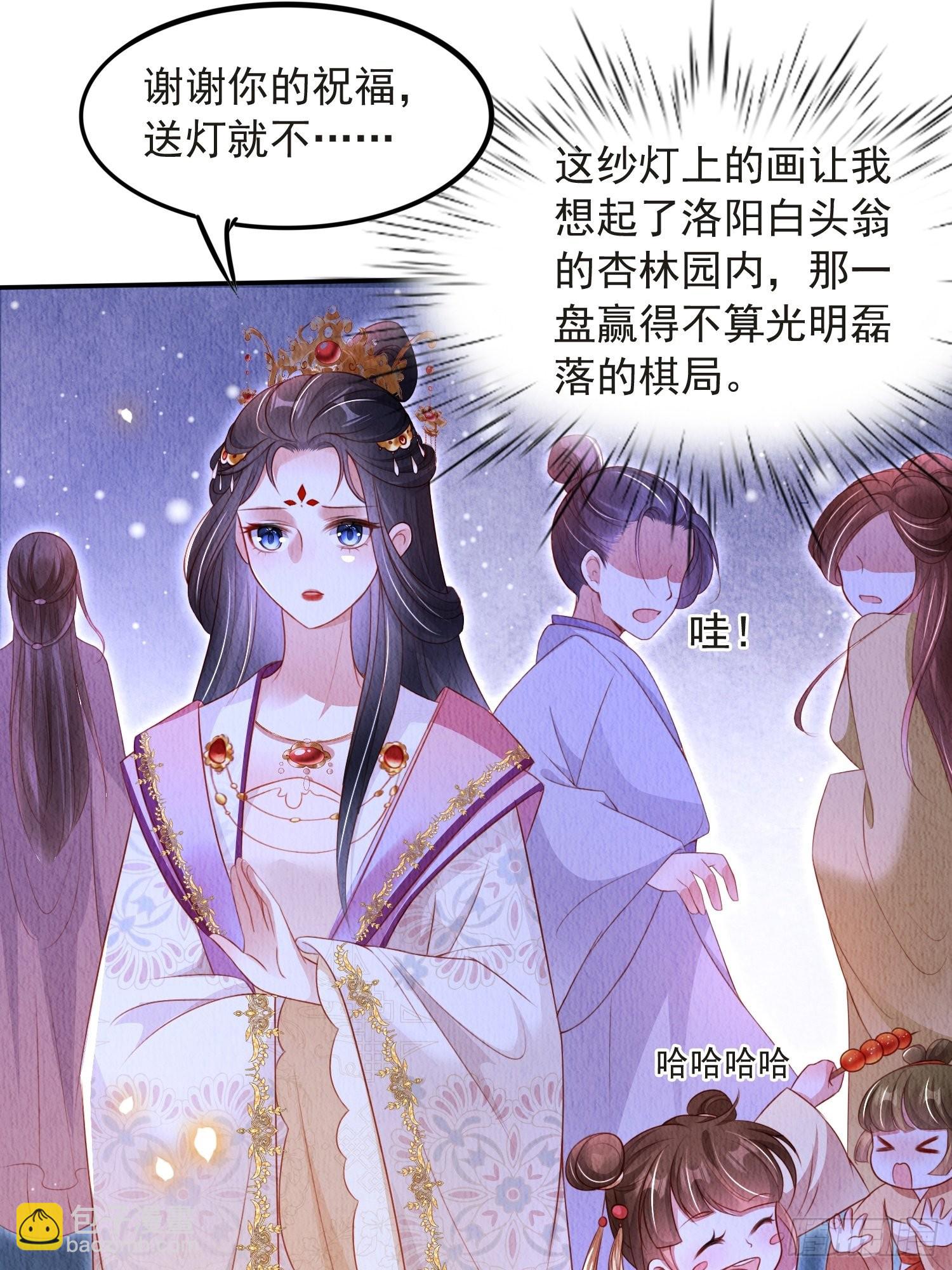 第38话：中秋佳节(1/2)-第39话