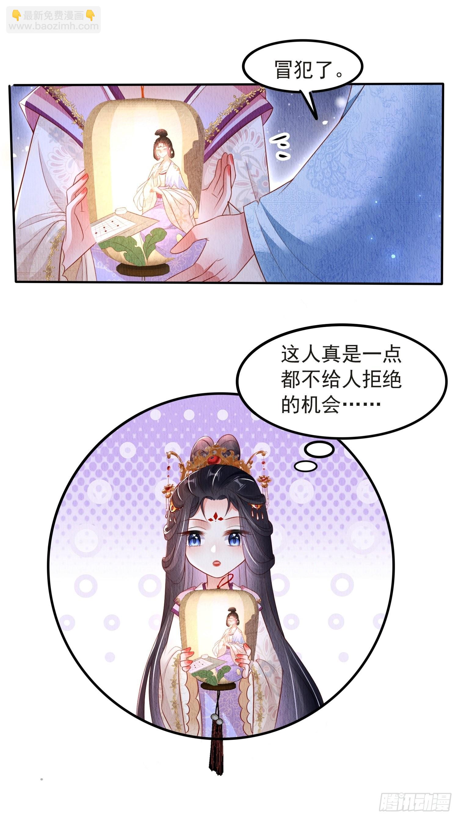 第38话：中秋佳节(1/2)-第39话