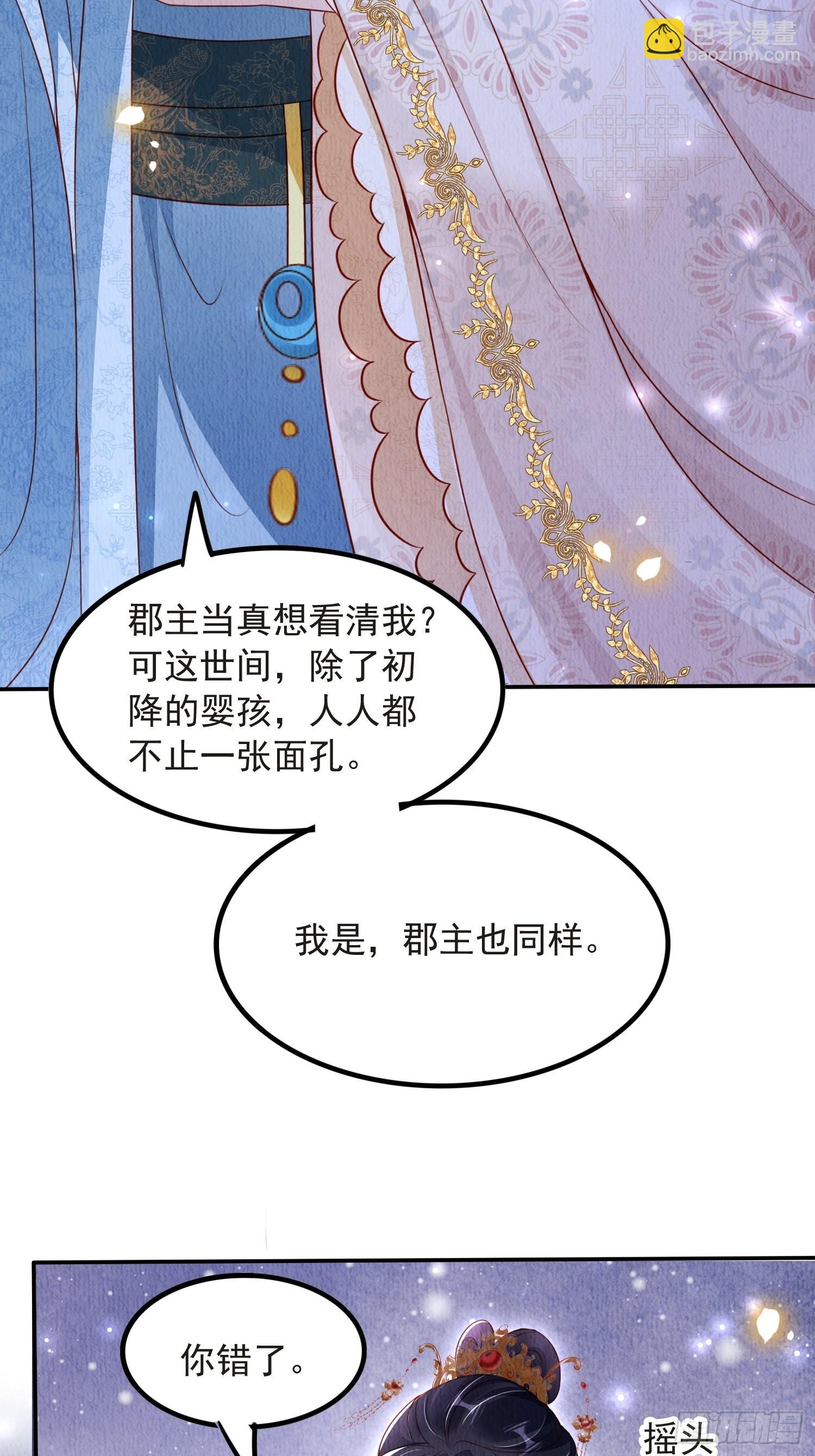 第38话：中秋佳节(1/2)-第39话