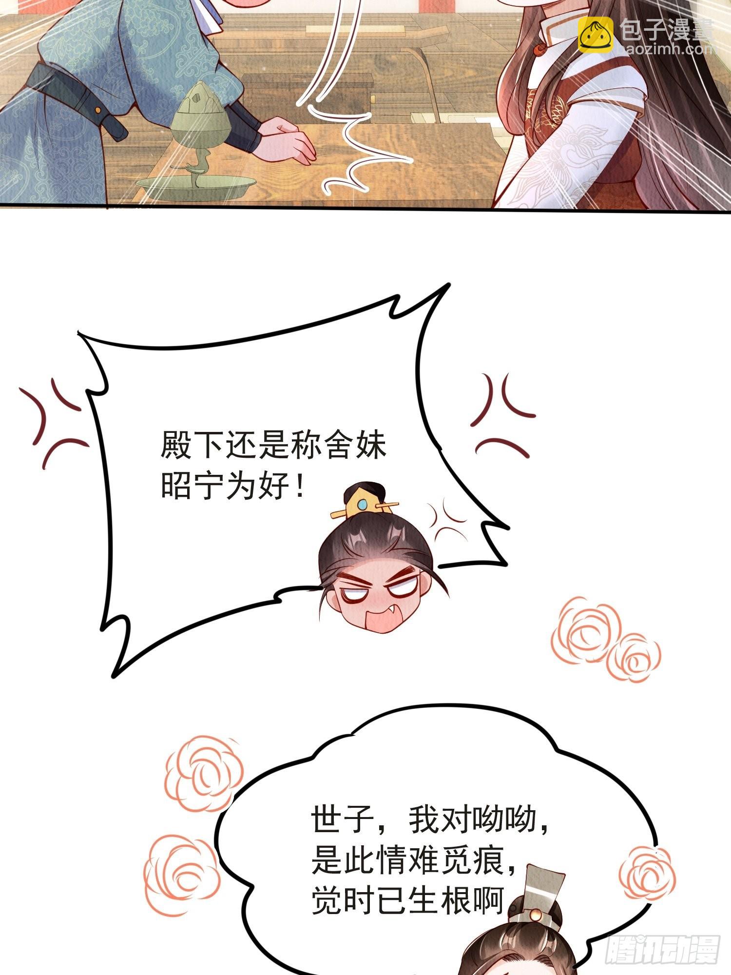 第38话：中秋佳节(1/2)-第39话