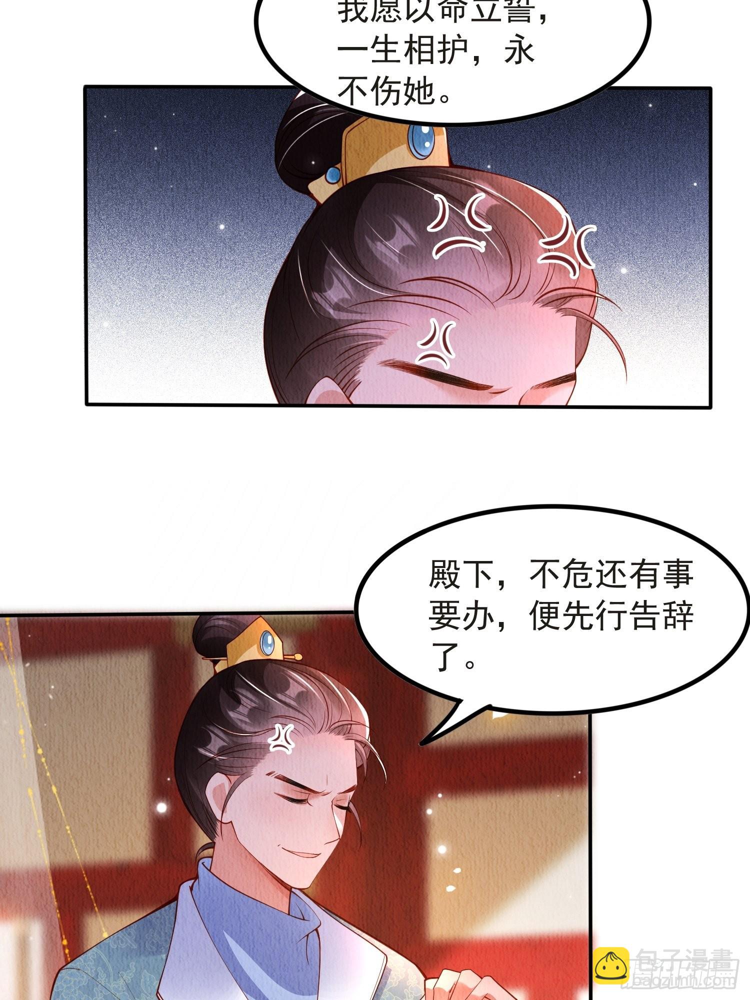 第38话：中秋佳节(1/2)-第39话