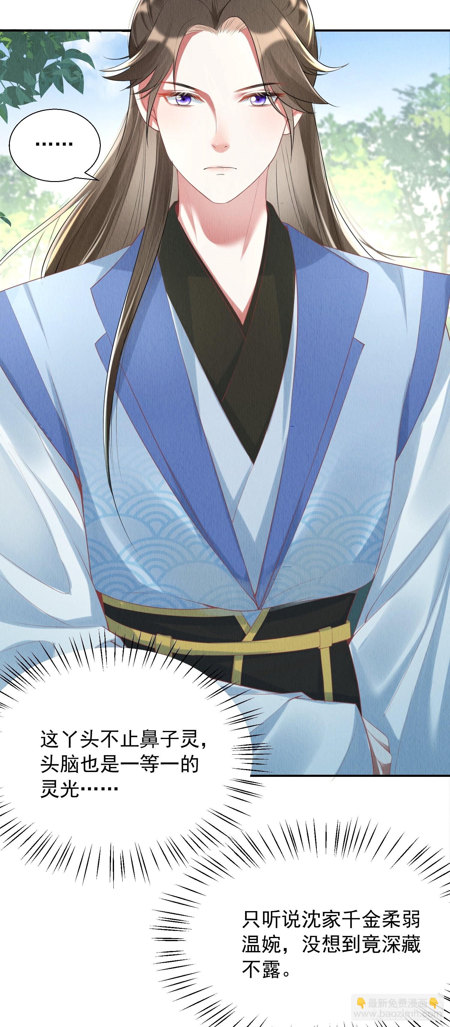 第4话 ：一出好戏-第5话