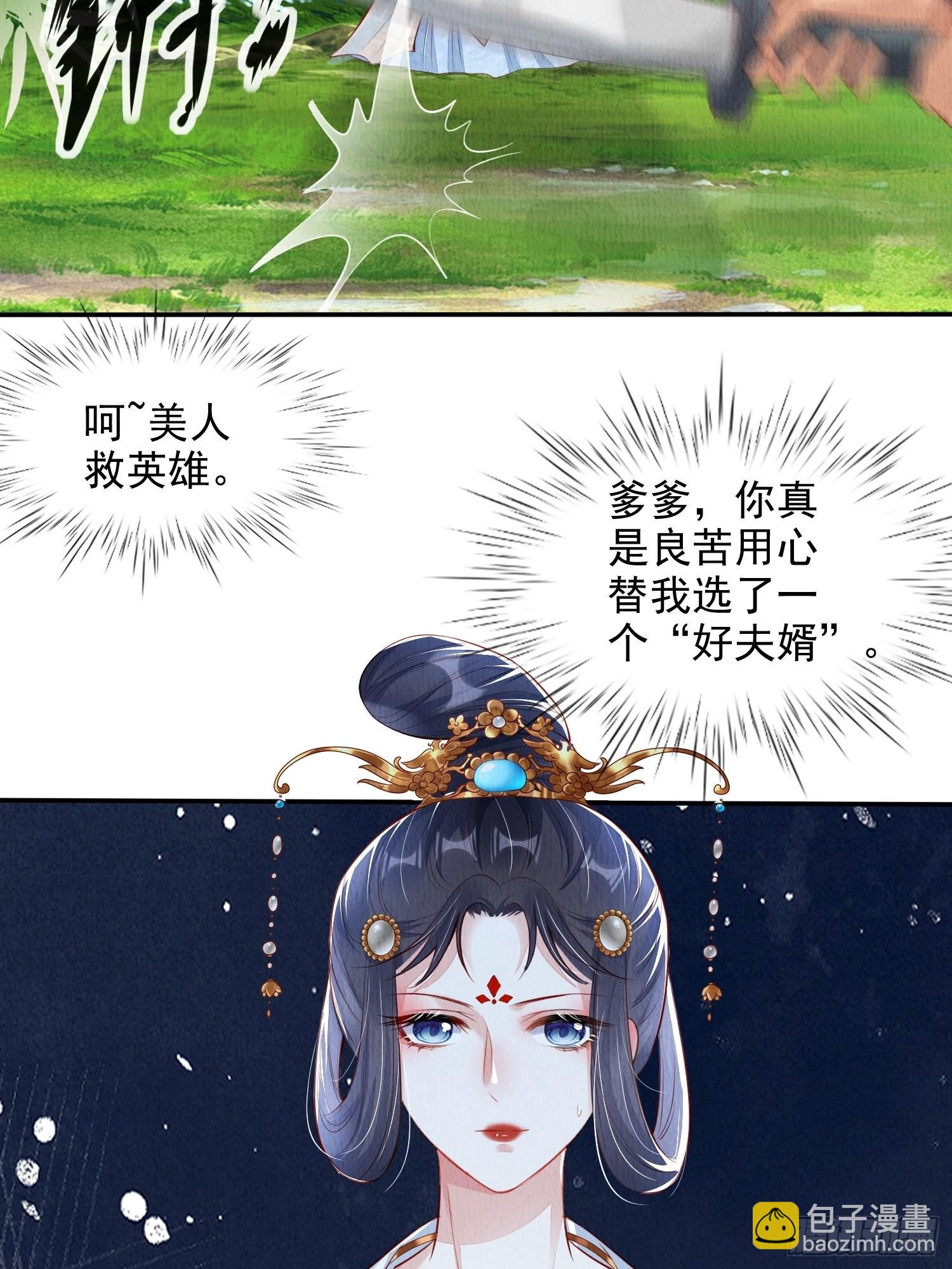 第4话 ：一出好戏-第5话