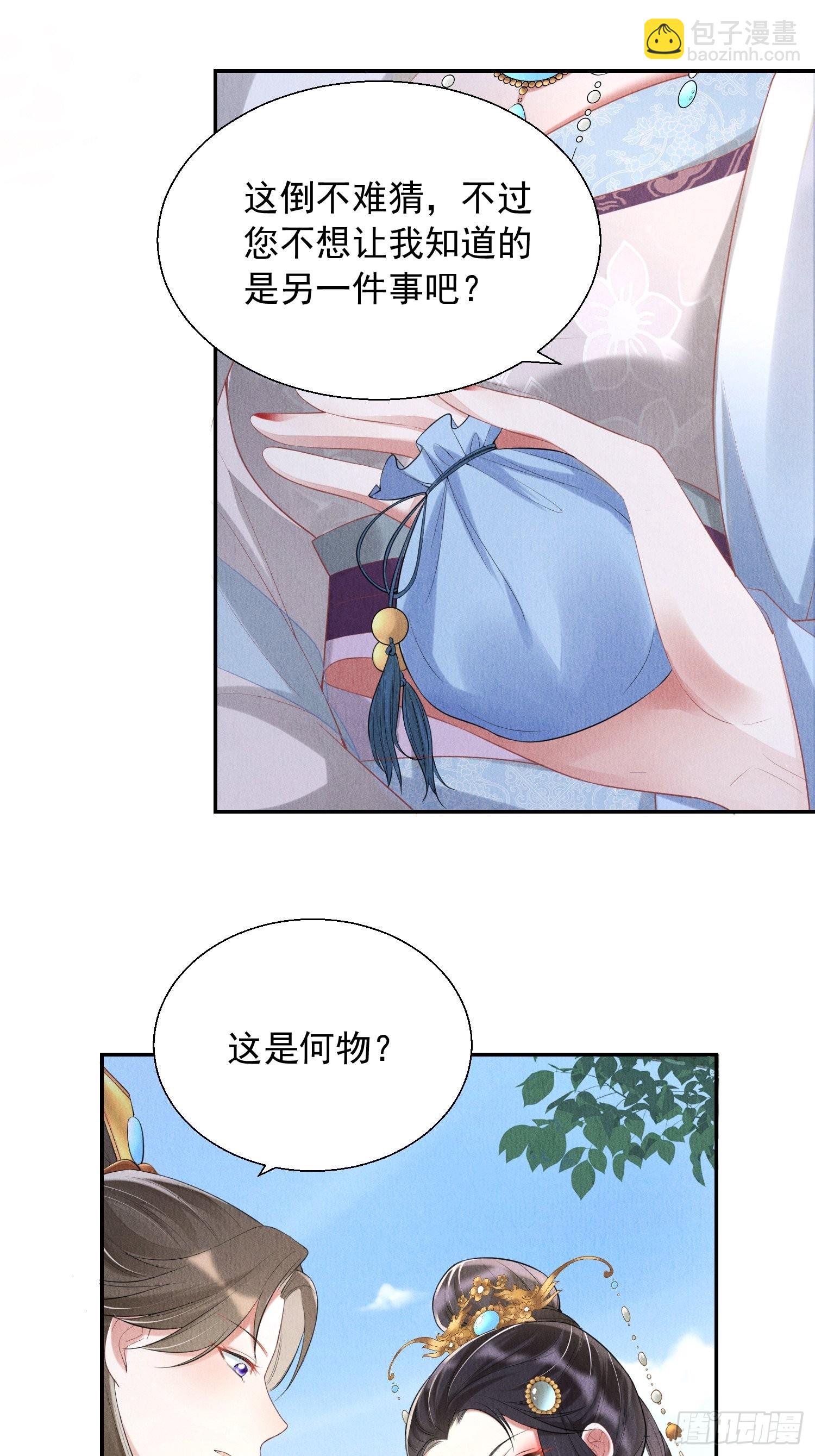 第4话 ：一出好戏-第5话