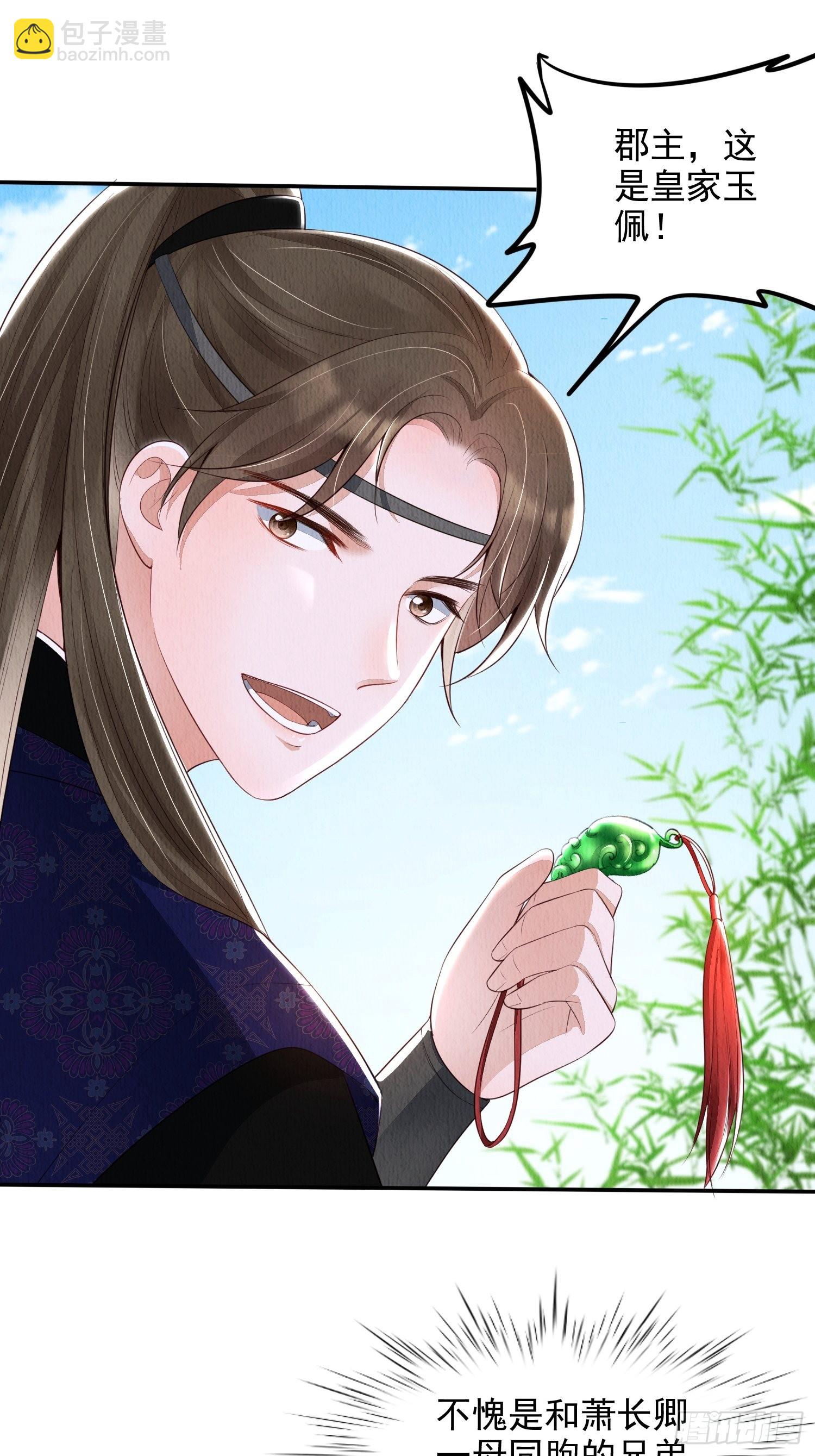 第4话 ：一出好戏-第5话