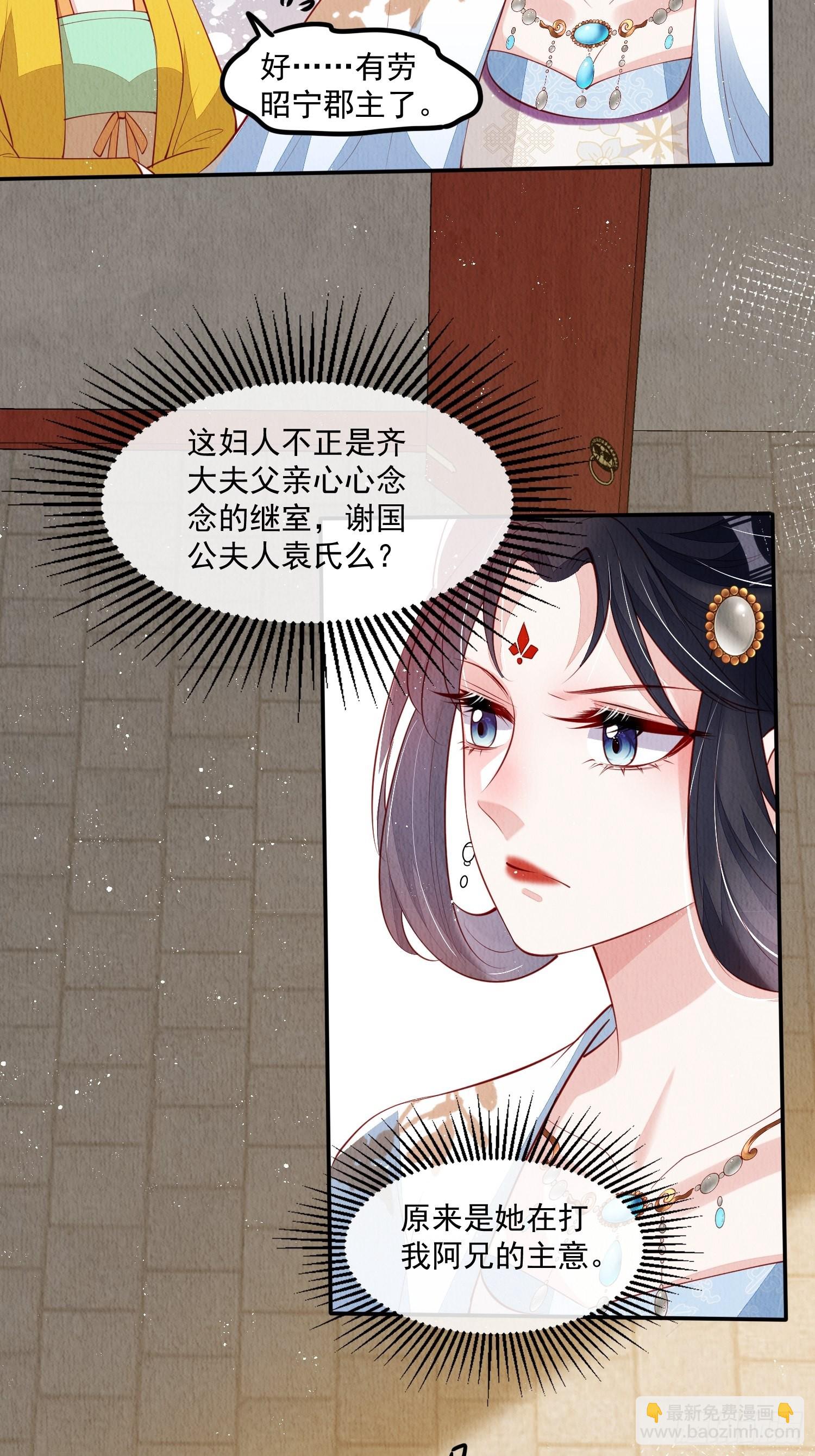 第42话：不许你招蜂引蝶-第43话