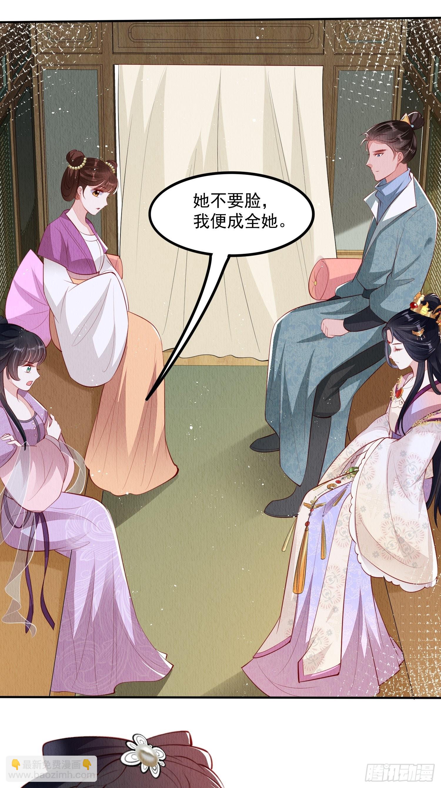 第42话：不许你招蜂引蝶-第43话