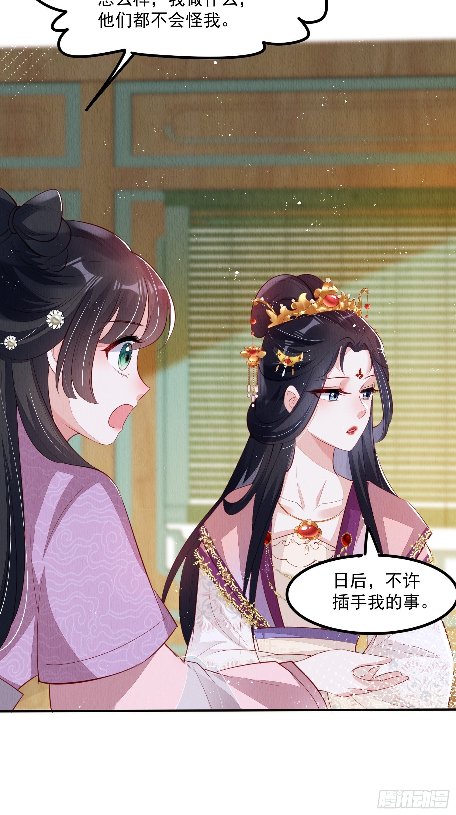 第42话：不许你招蜂引蝶-第43话