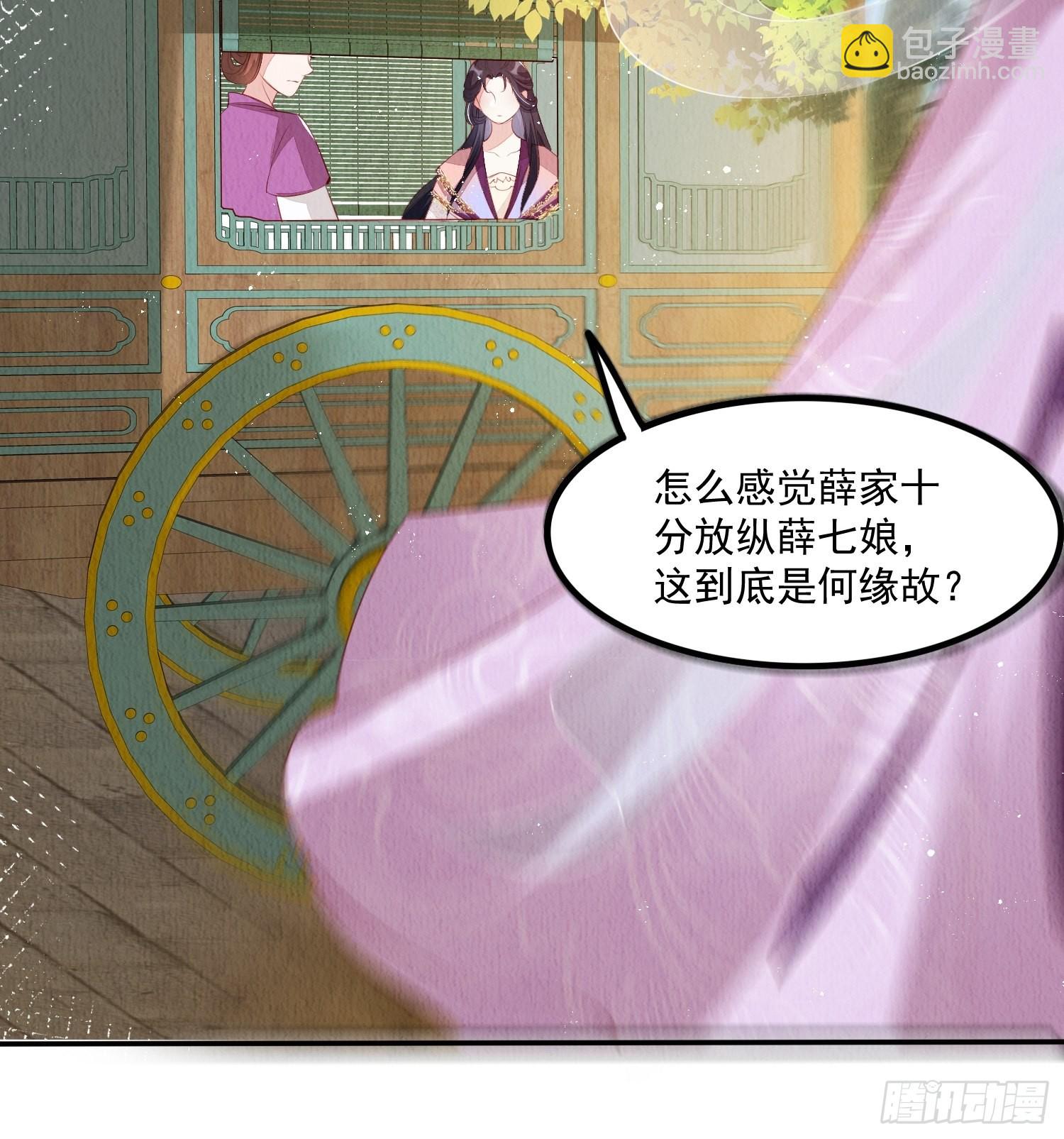 第42话：不许你招蜂引蝶-第43话