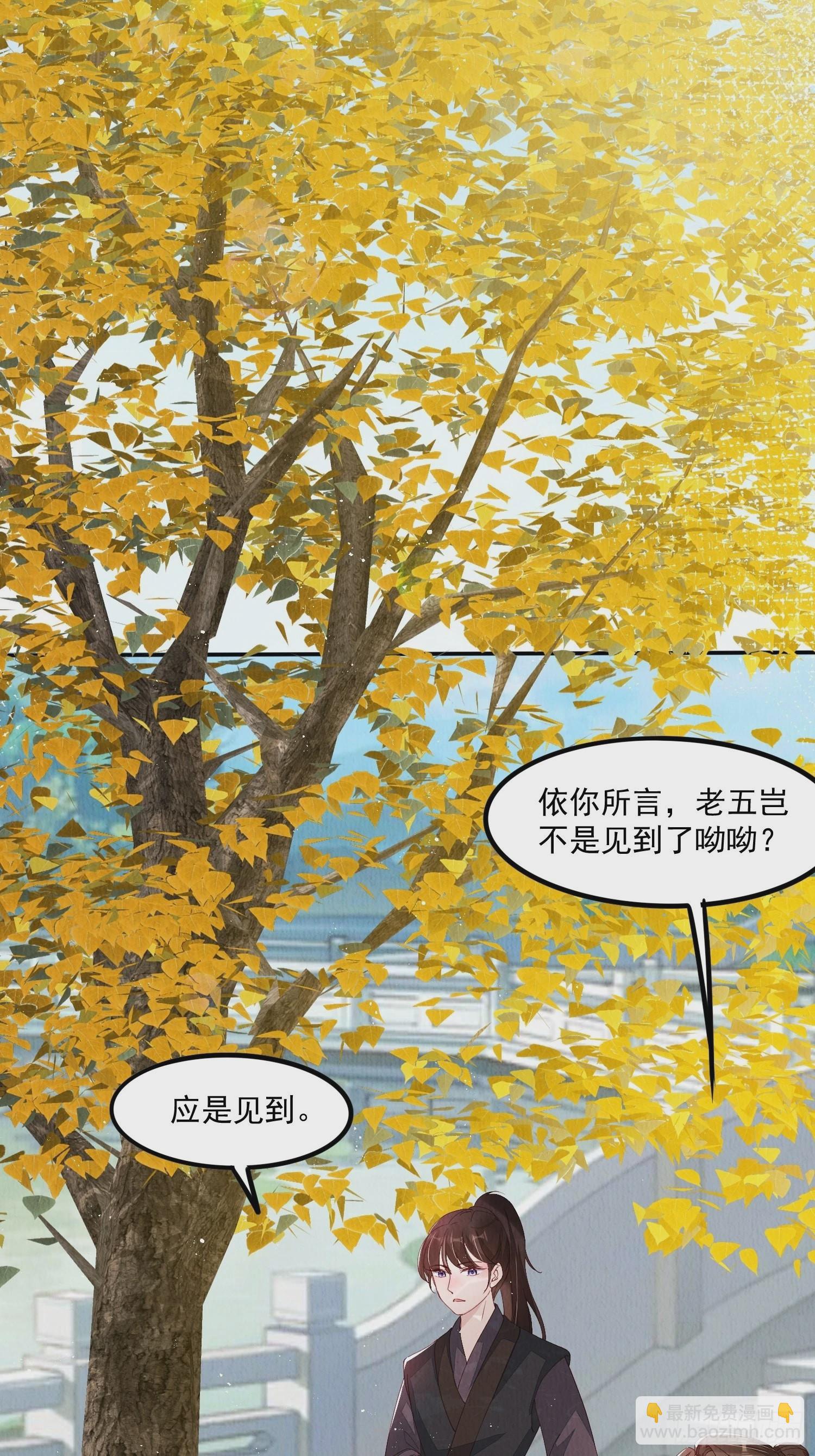 第42话：不许你招蜂引蝶-第43话