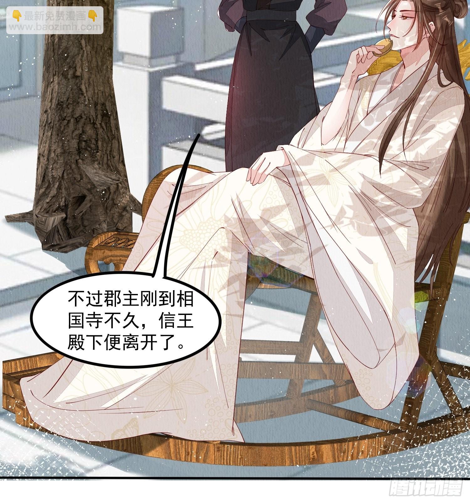 第42话：不许你招蜂引蝶-第43话