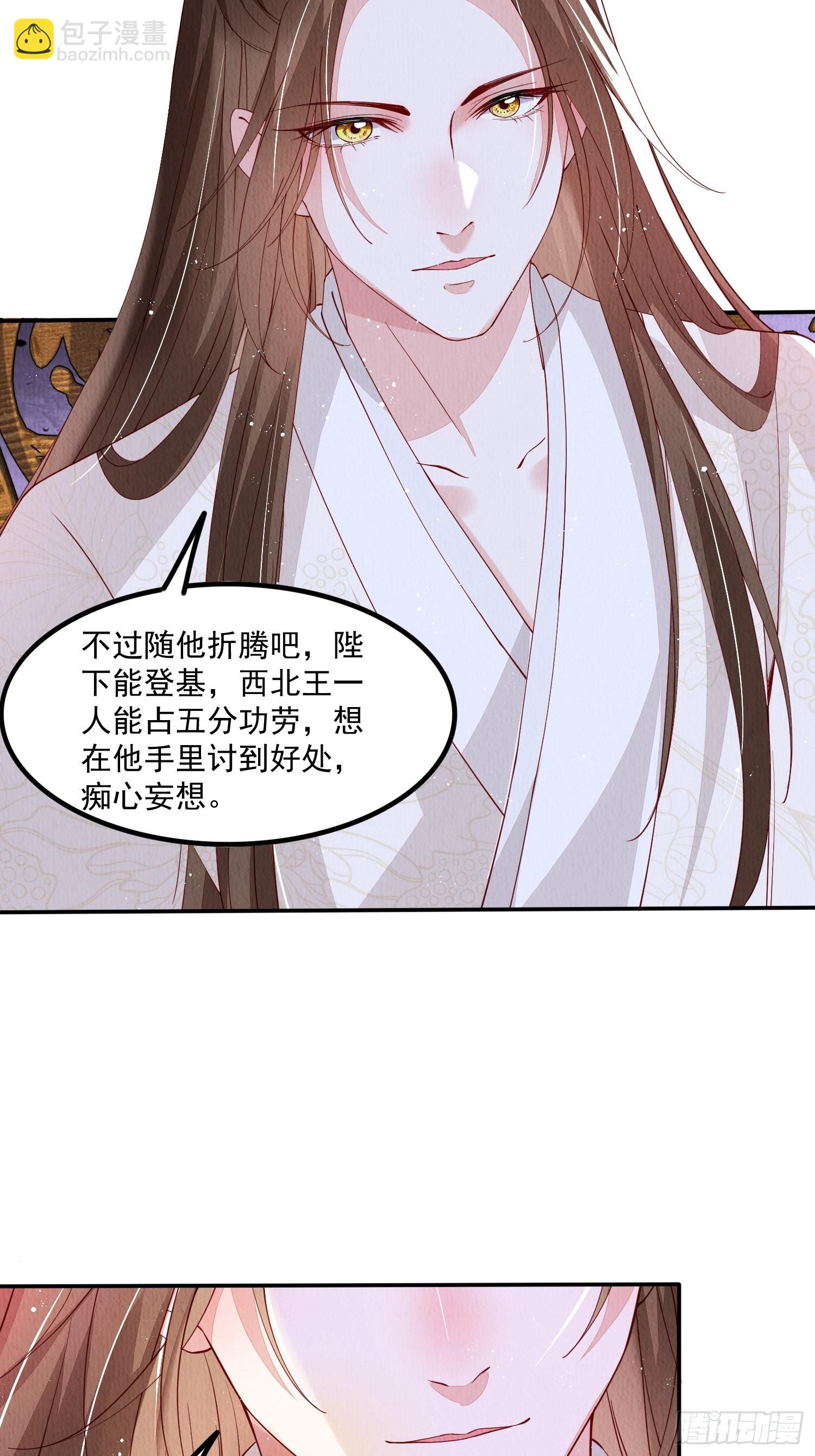 第42话：不许你招蜂引蝶-第43话