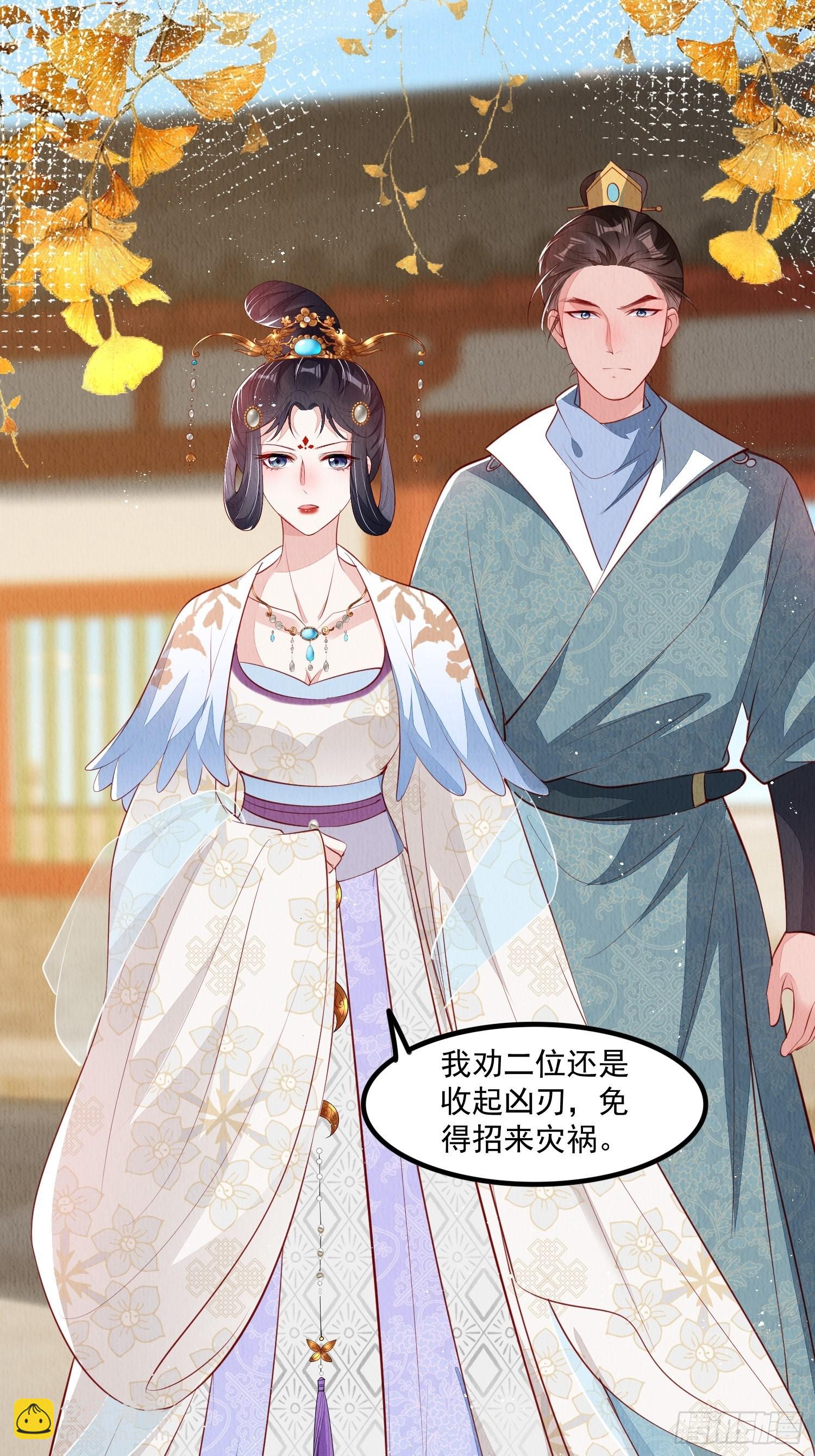 第42话：不许你招蜂引蝶-第43话