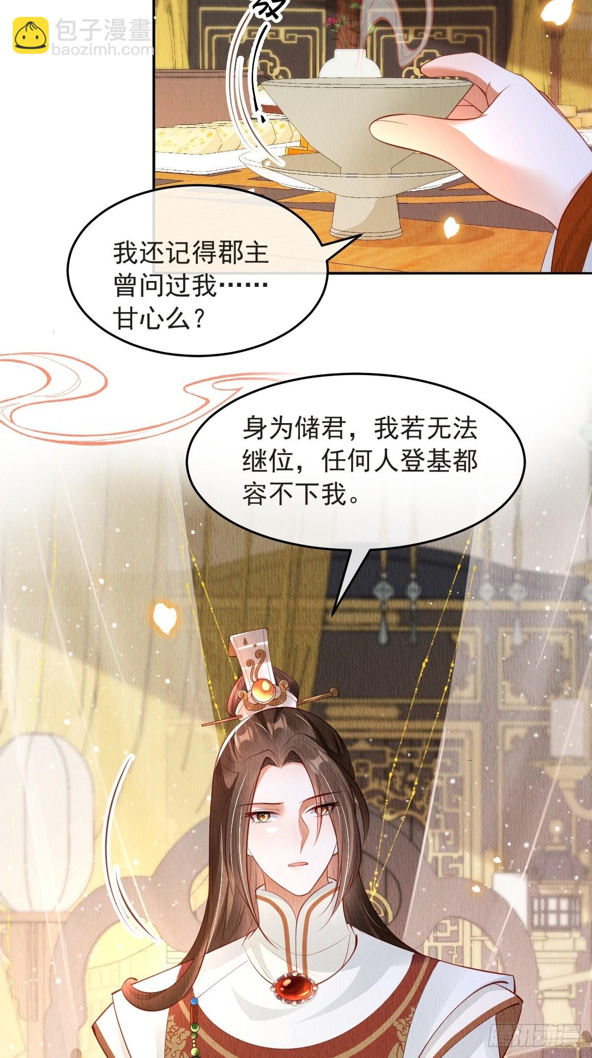 第44话：装腔作势-第45话