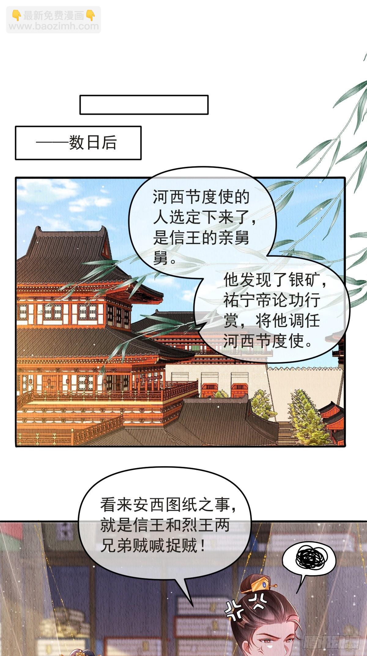 第44话：装腔作势-第45话