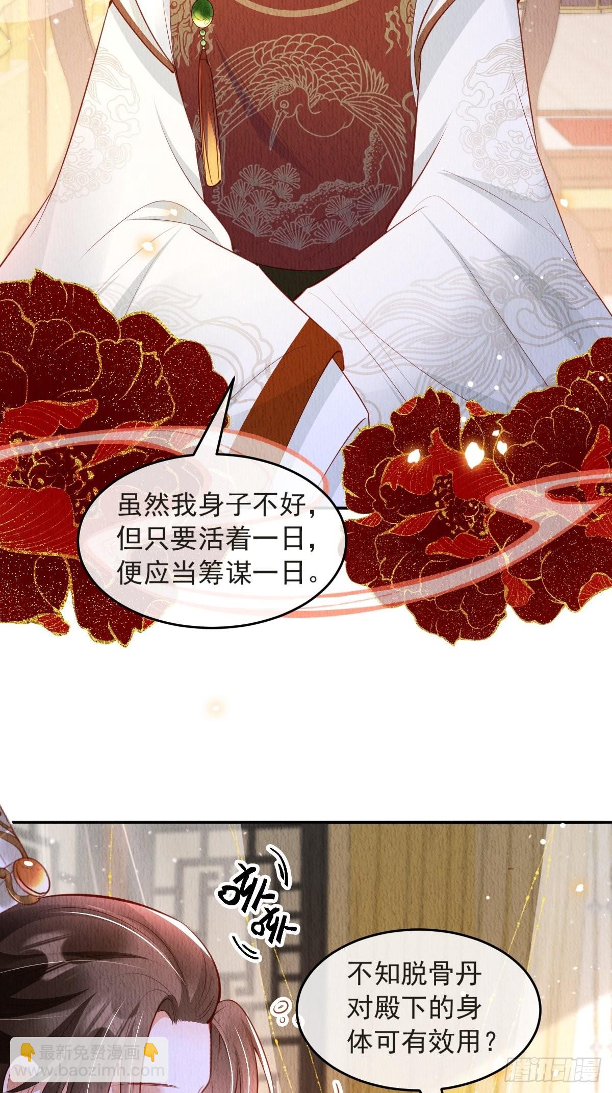 第44话：装腔作势-第45话