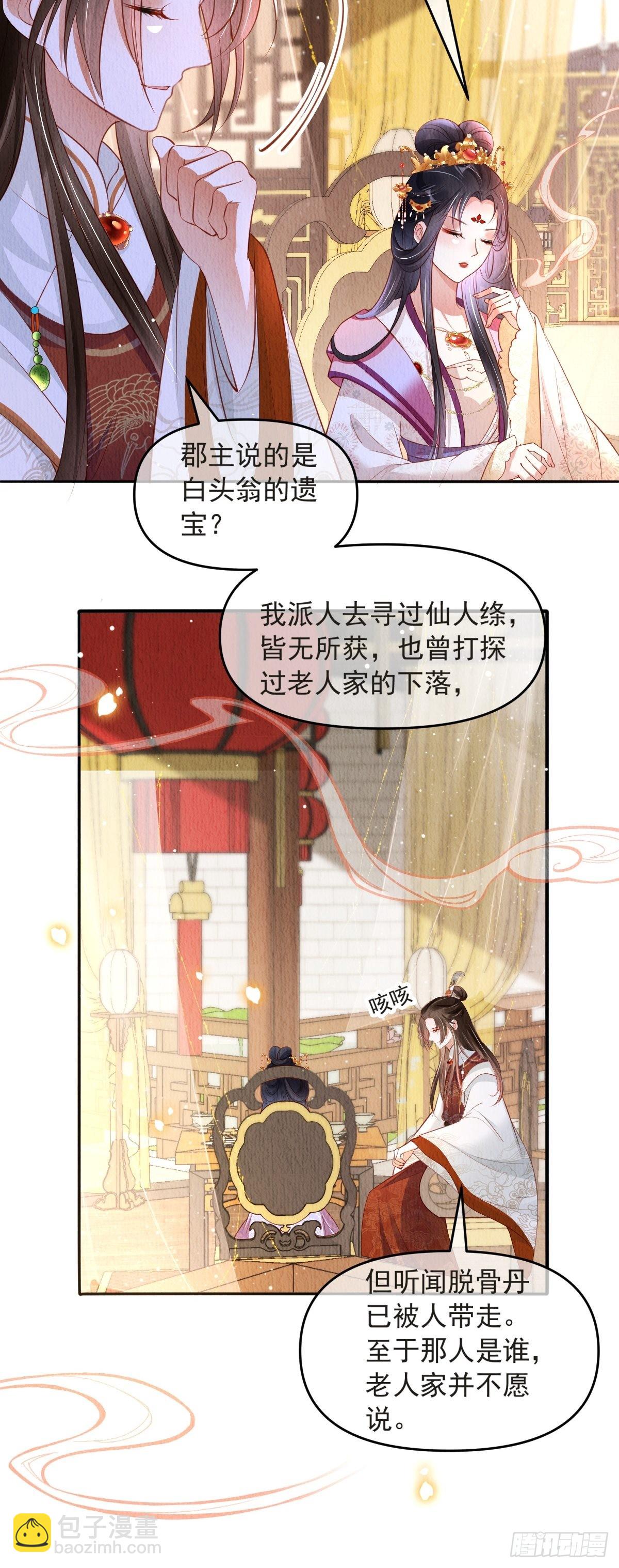 第44话：装腔作势-第45话